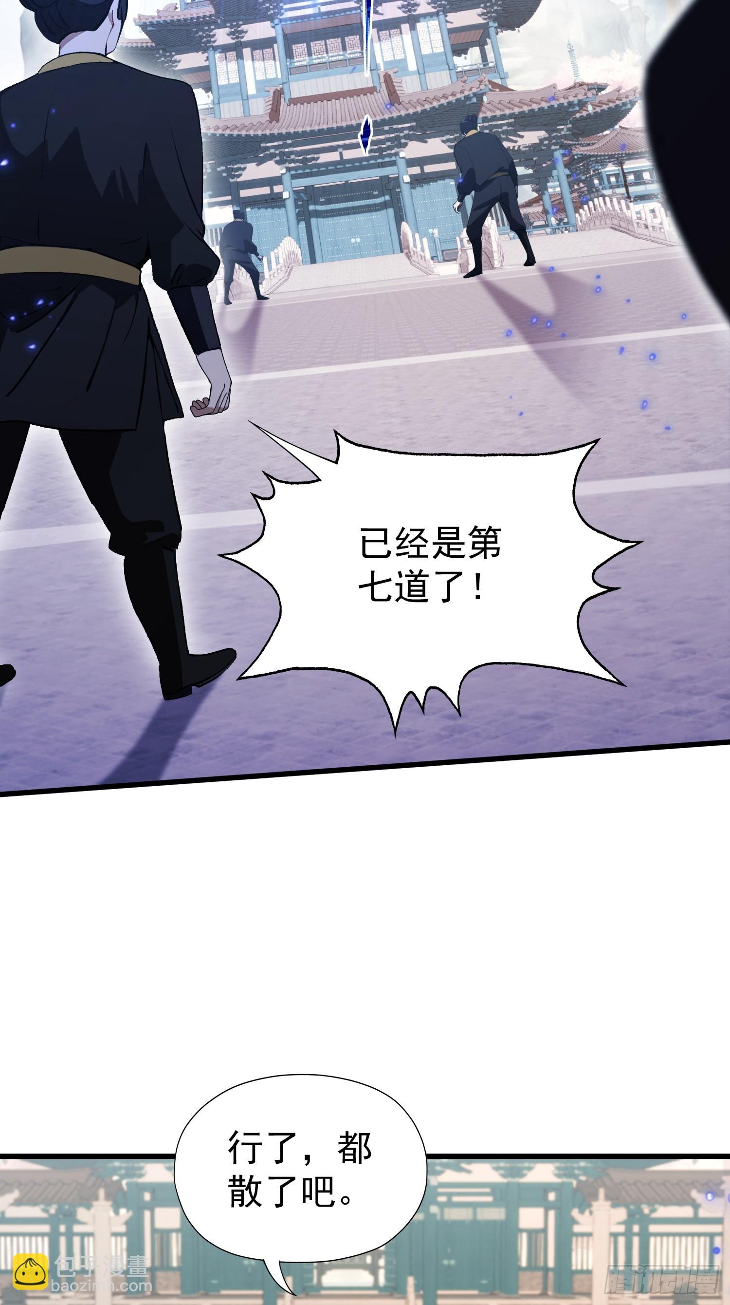 第246话 解放太玄生产力(1/2)-第246话