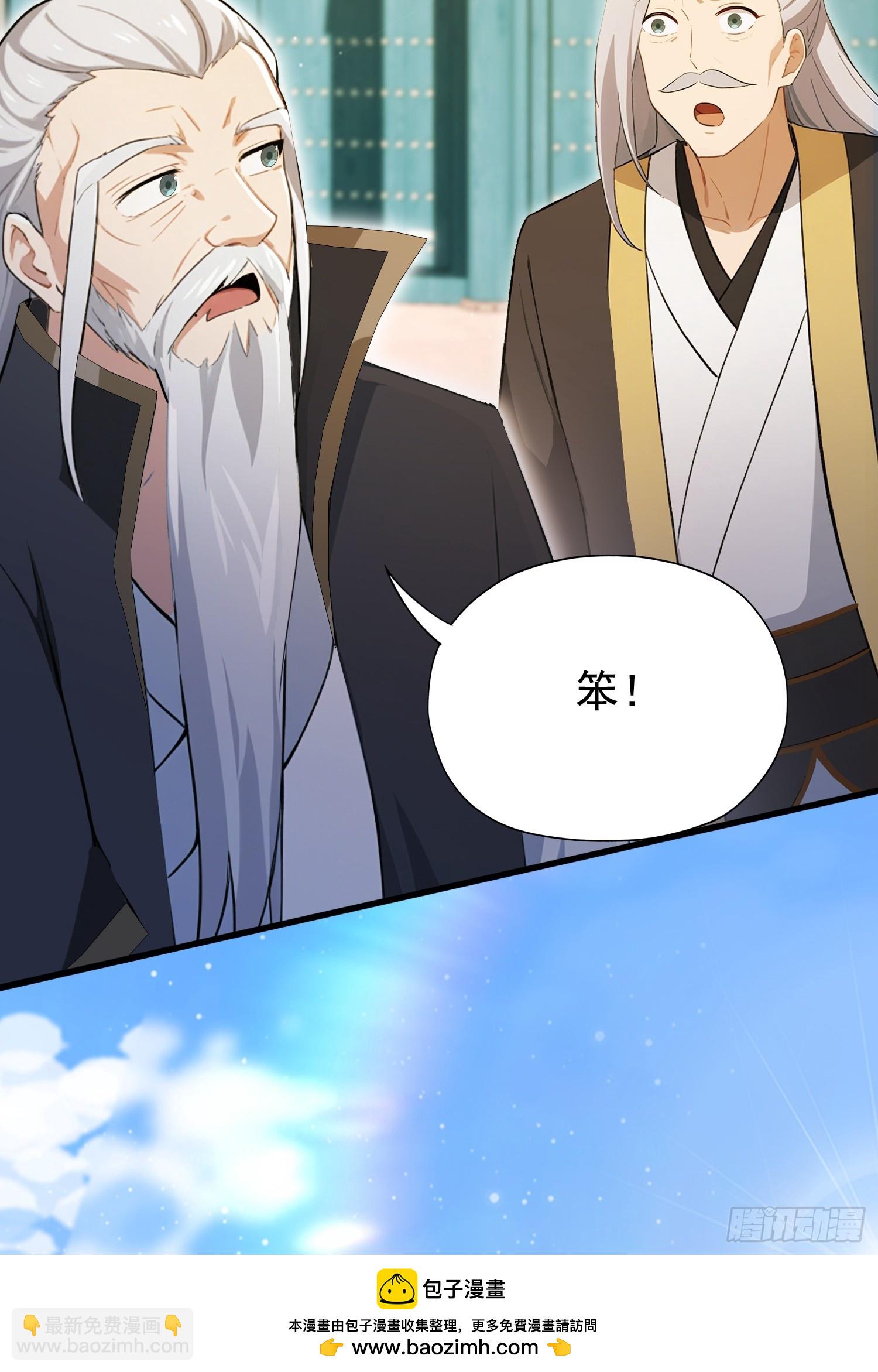 第246话 解放太玄生产力(1/2)-第246话