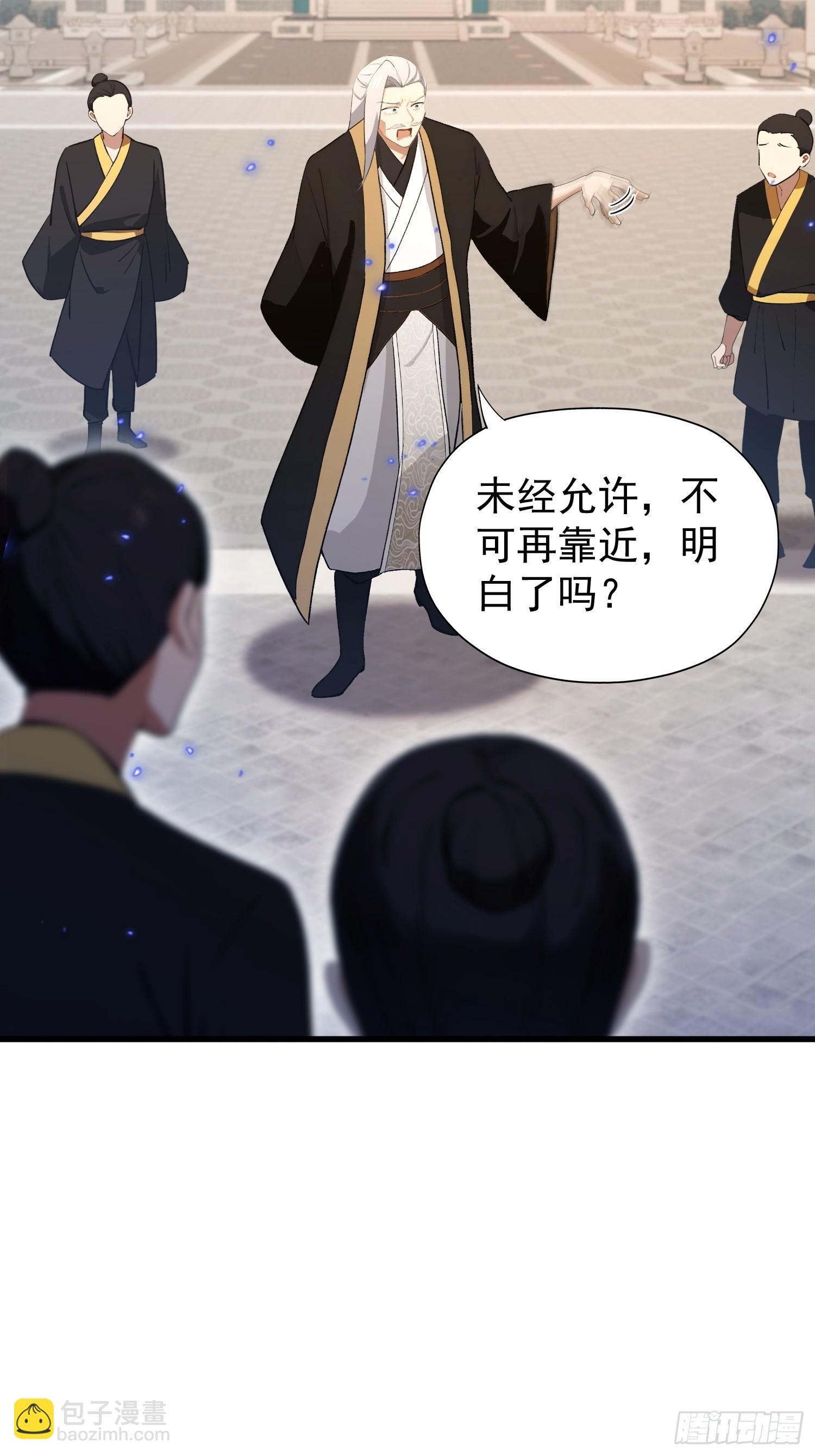 第246话 解放太玄生产力(1/2)-第246话