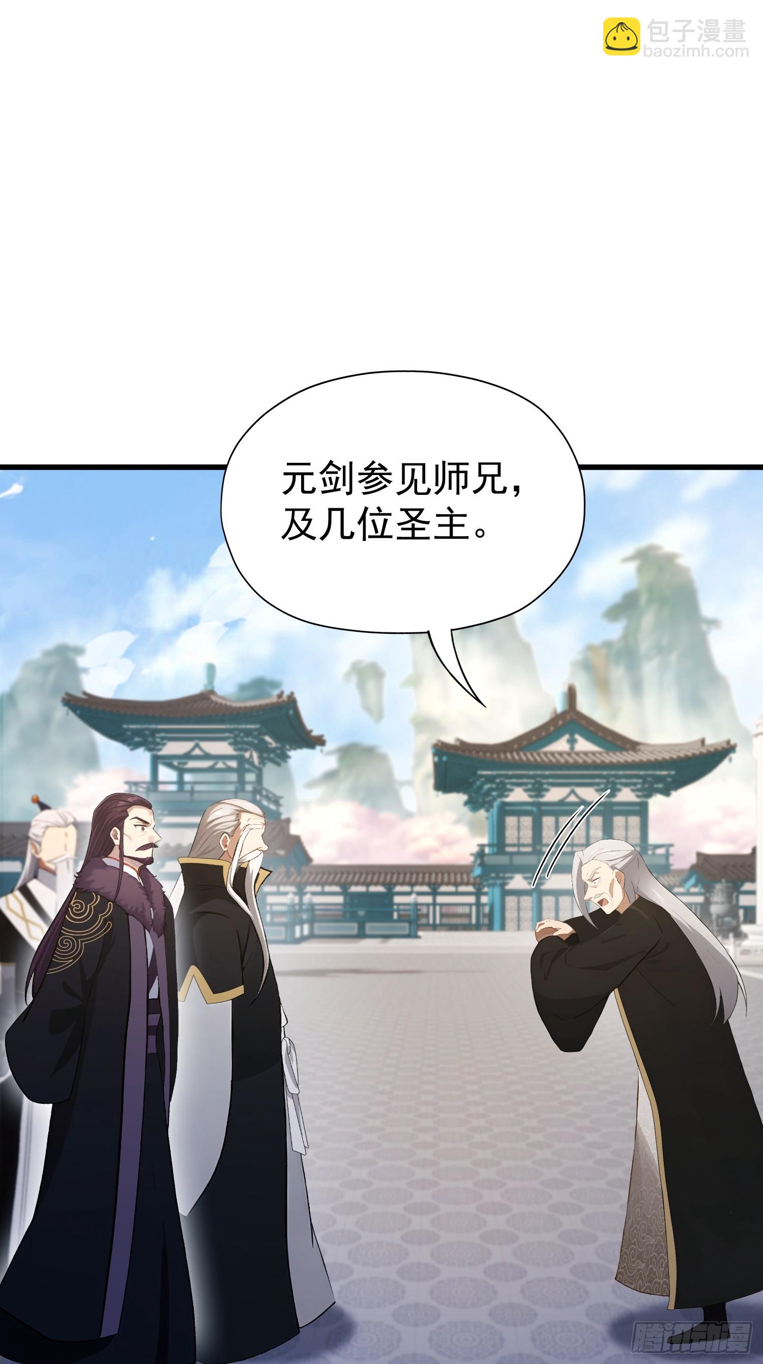 第246话 解放太玄生产力(1/2)-第246话