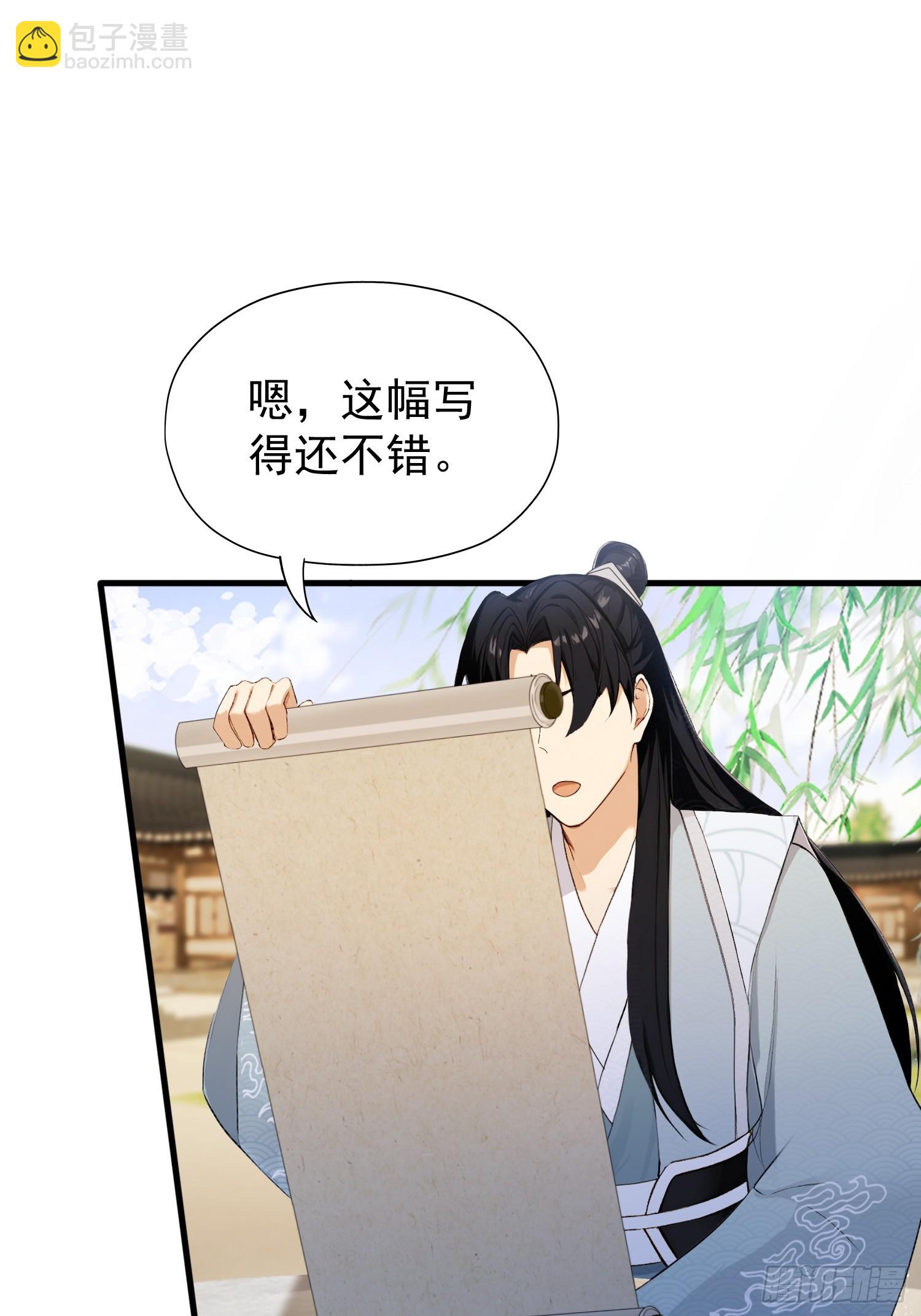 第248话 随机吓一个西门雷虎(1/2)-第248话