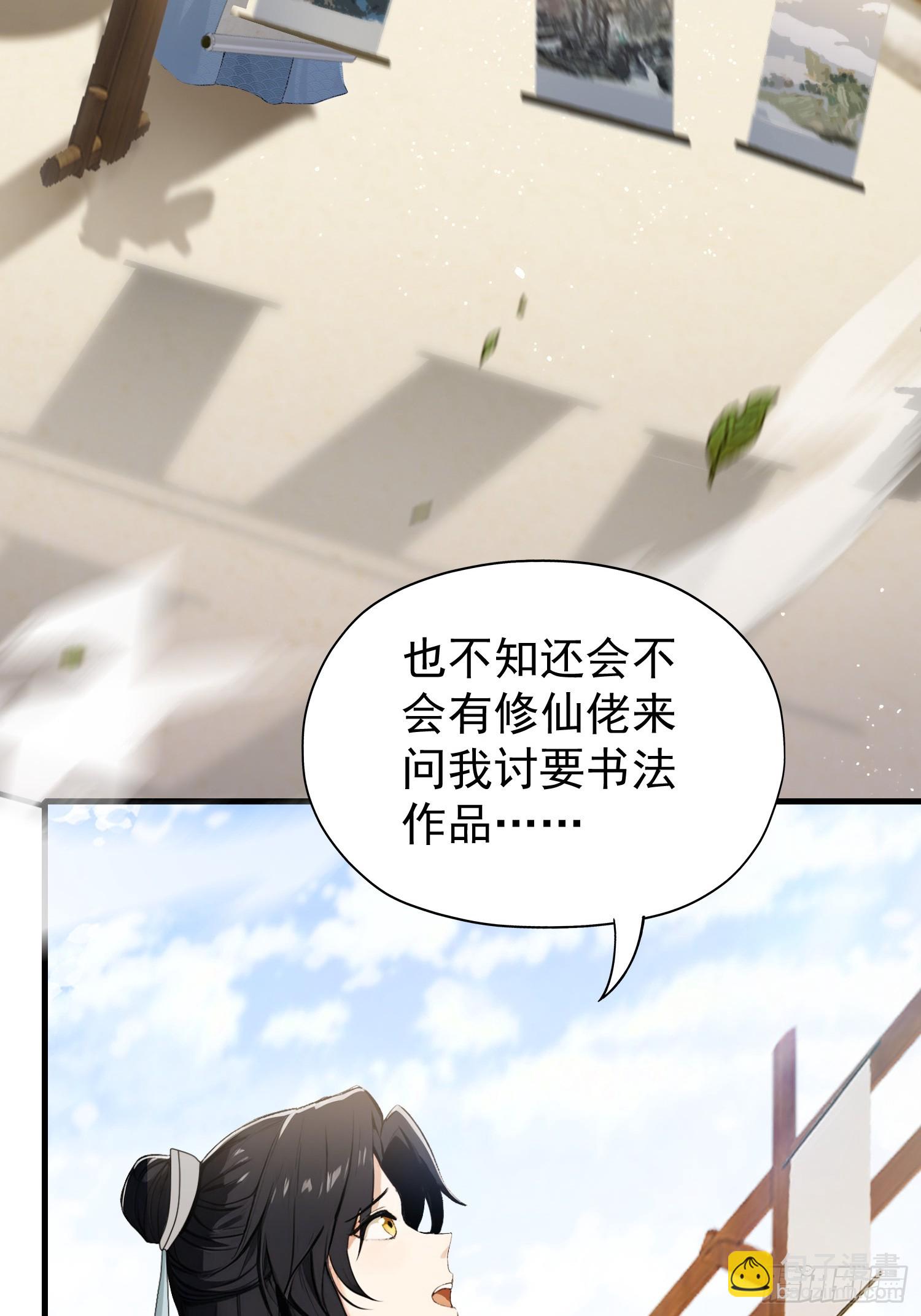 第248话 随机吓一个西门雷虎(1/2)-第248话