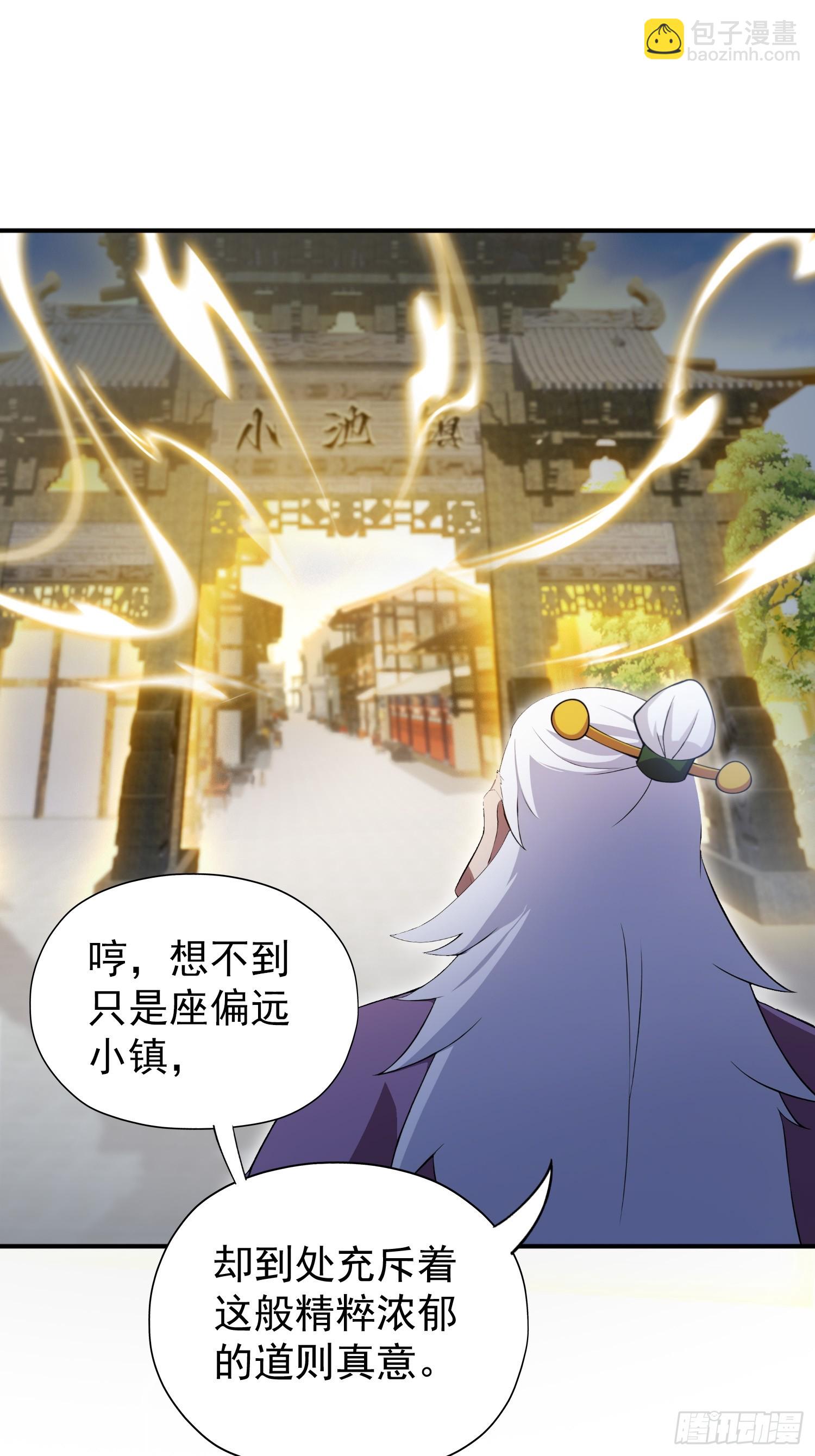 第248话 随机吓一个西门雷虎(1/2)-第248话