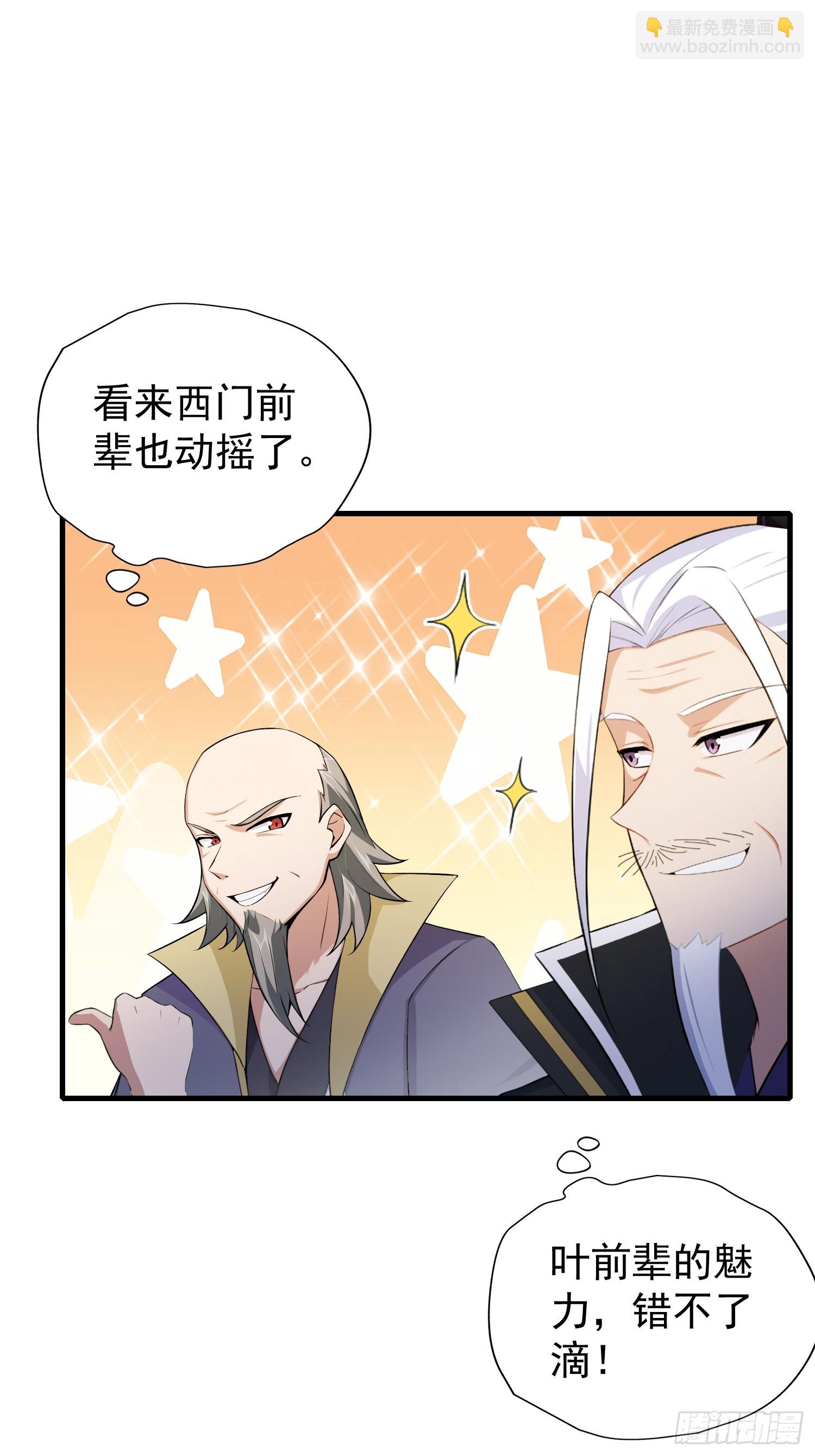 第248话 随机吓一个西门雷虎(1/2)-第248话