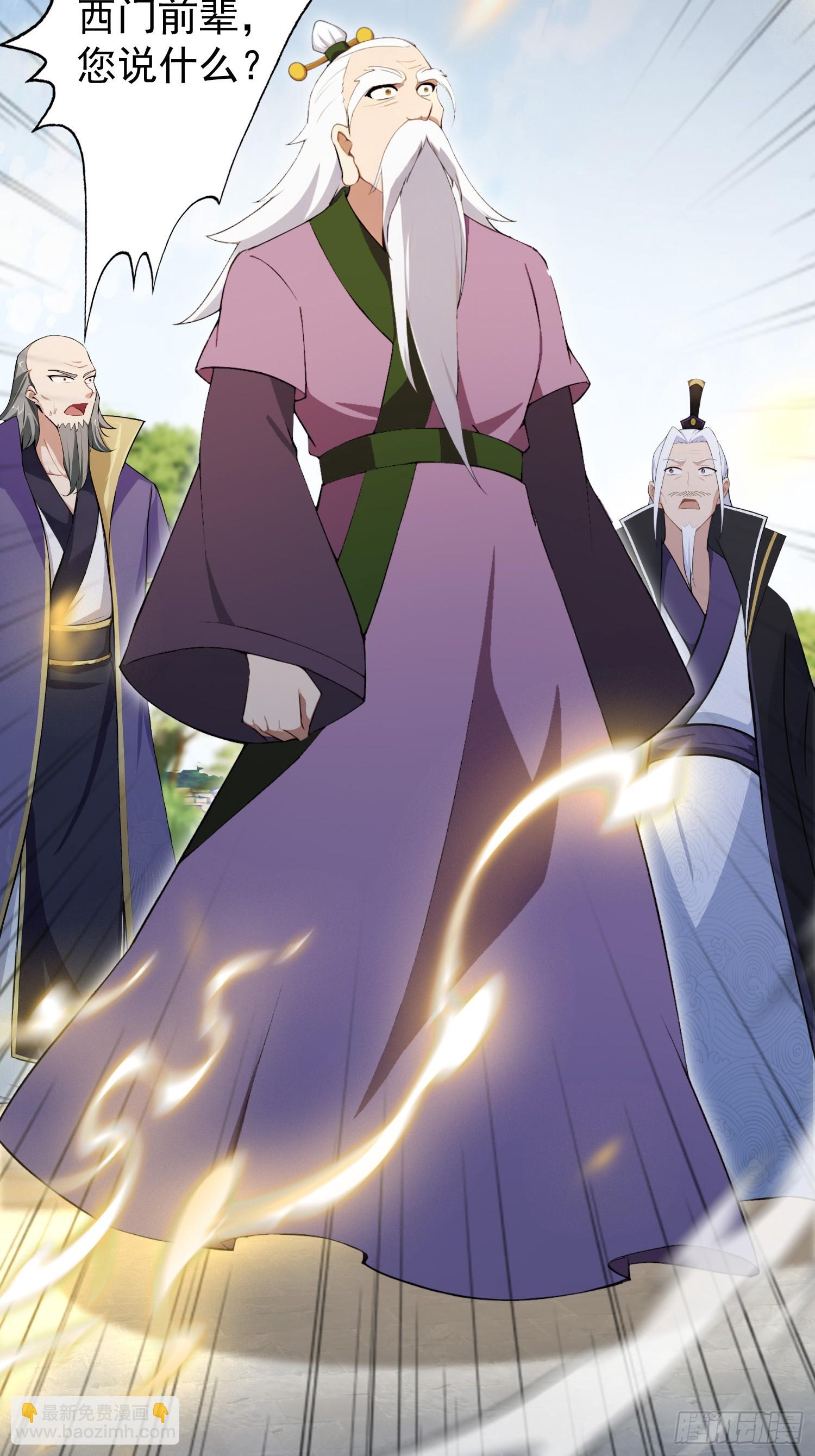 第248话 随机吓一个西门雷虎(1/2)-第248话