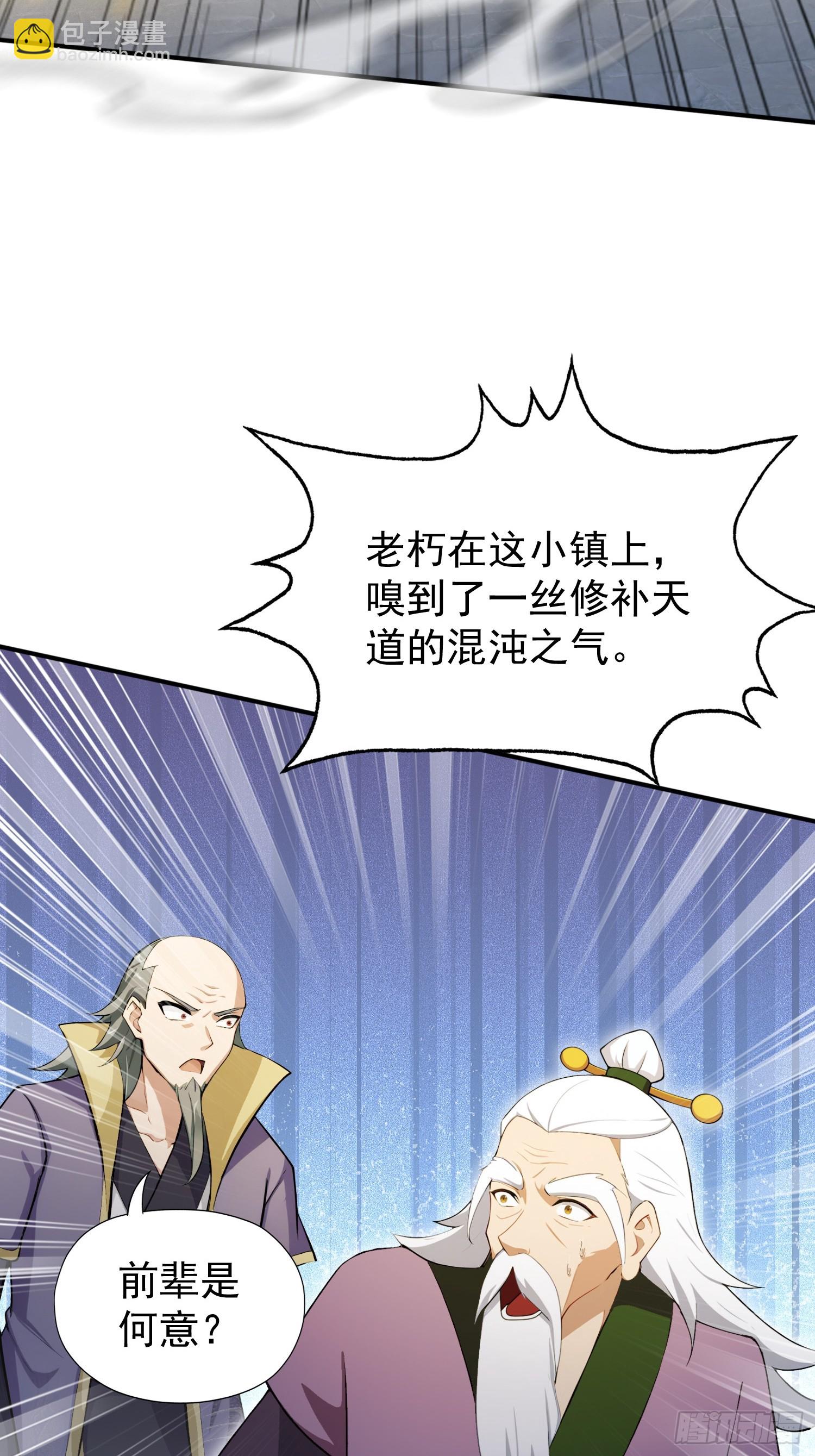 第248话 随机吓一个西门雷虎(1/2)-第248话