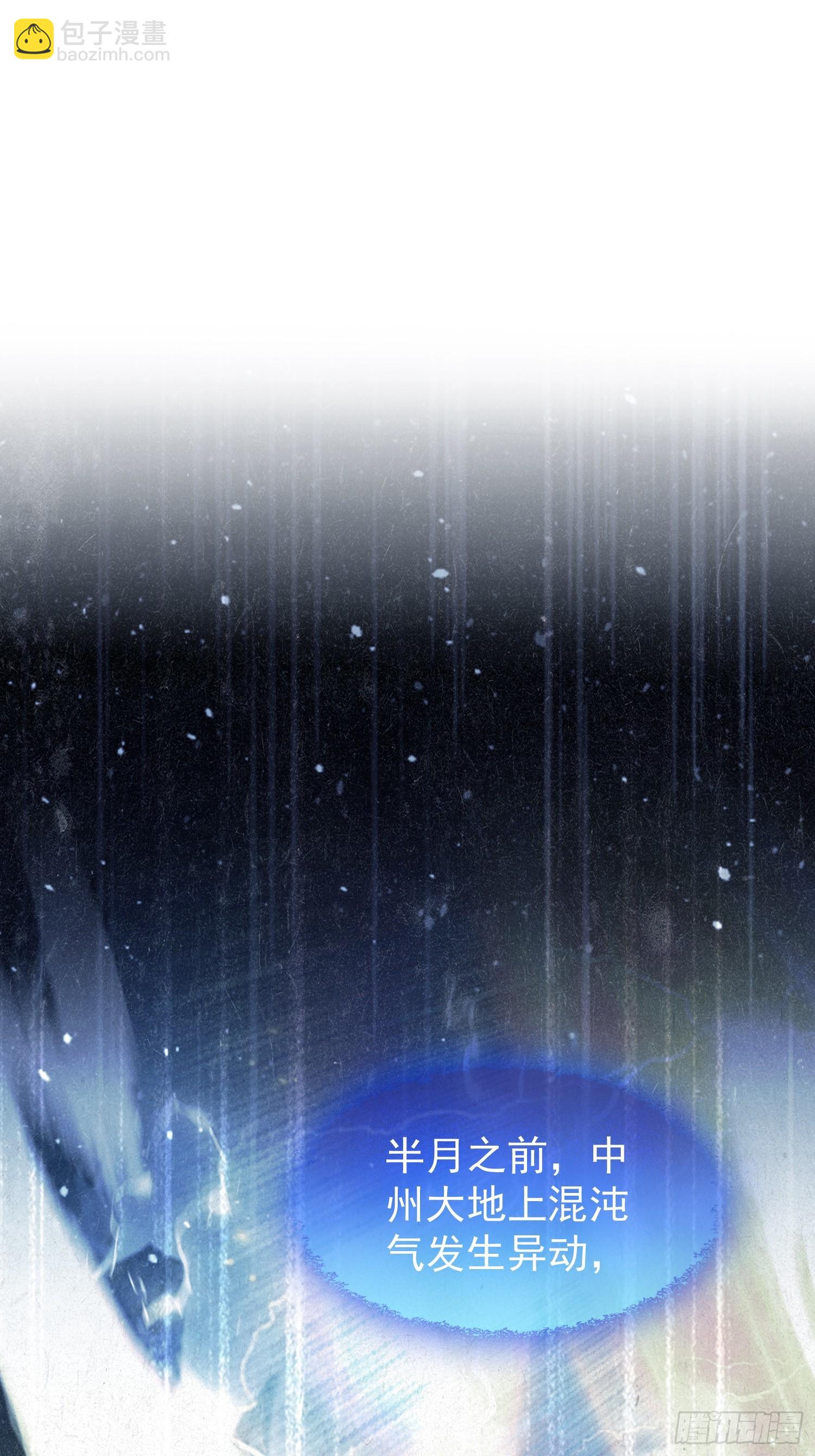 第248话 随机吓一个西门雷虎(1/2)-第248话