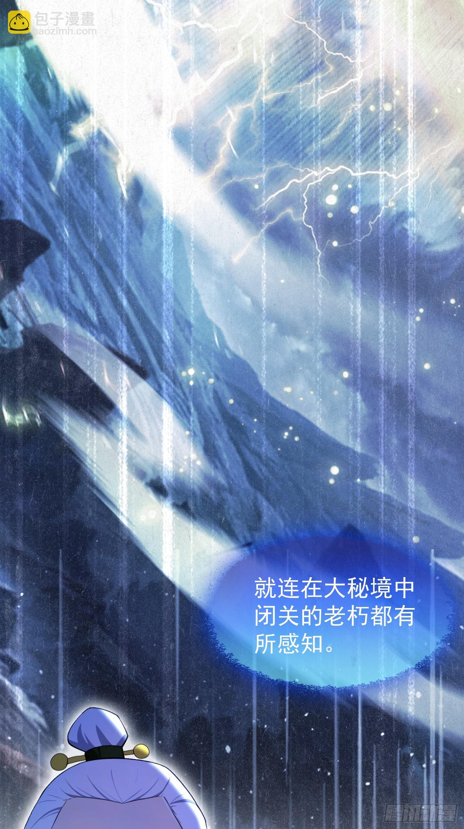 第248话 随机吓一个西门雷虎(1/2)-第248话