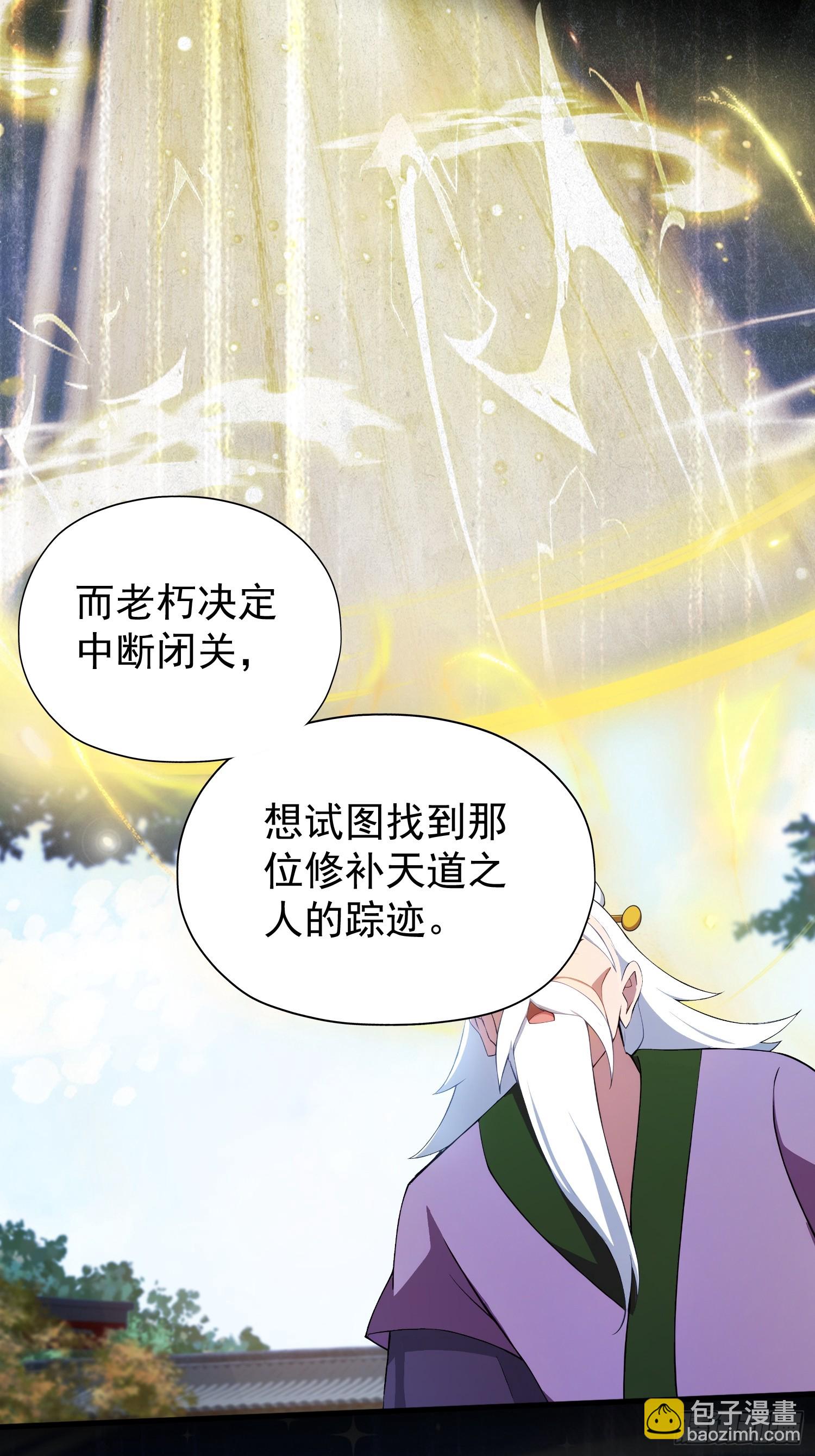 第248话 随机吓一个西门雷虎(1/2)-第248话