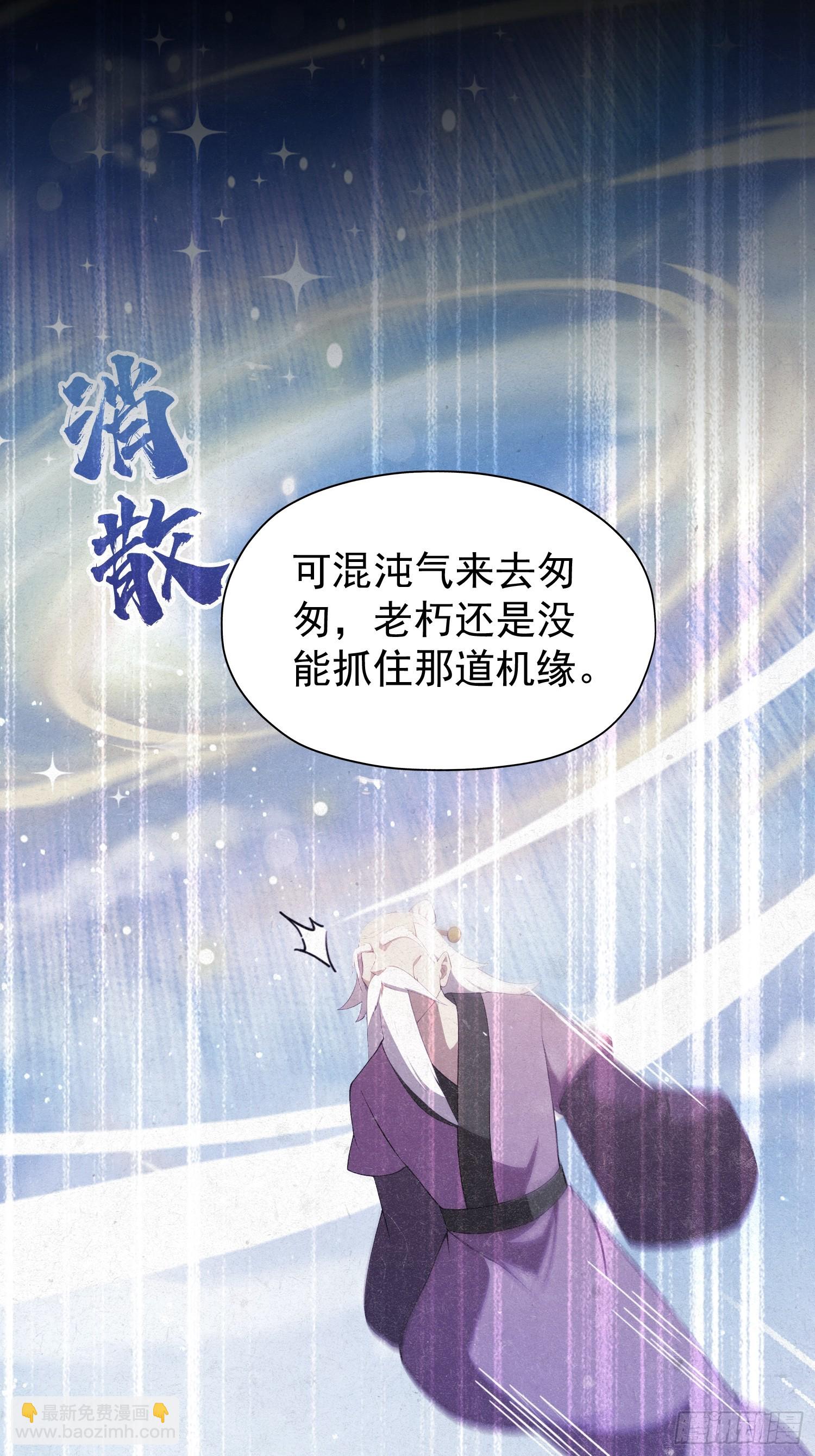 第248话 随机吓一个西门雷虎(1/2)-第248话