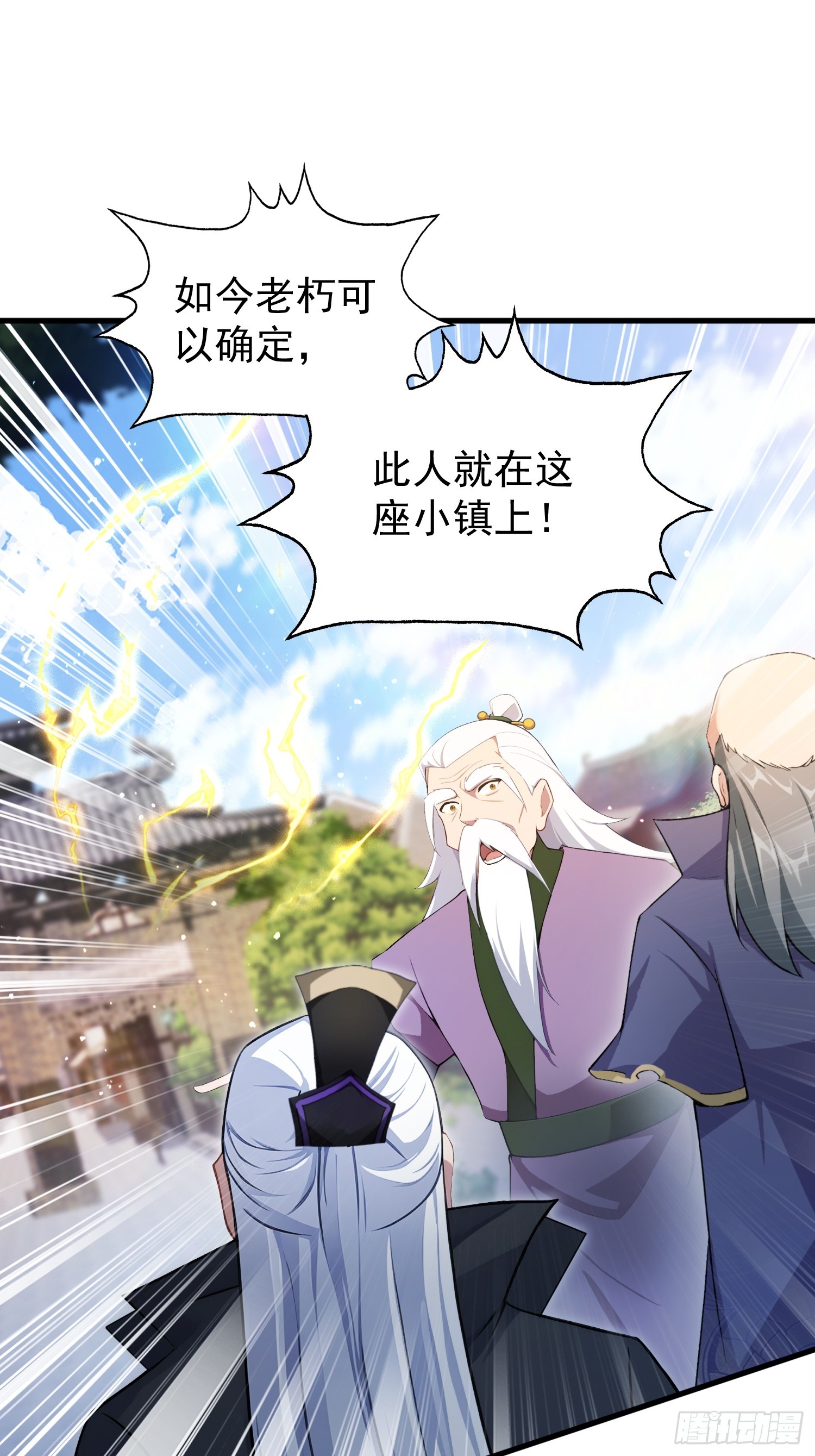 第248话 随机吓一个西门雷虎(1/2)-第248话