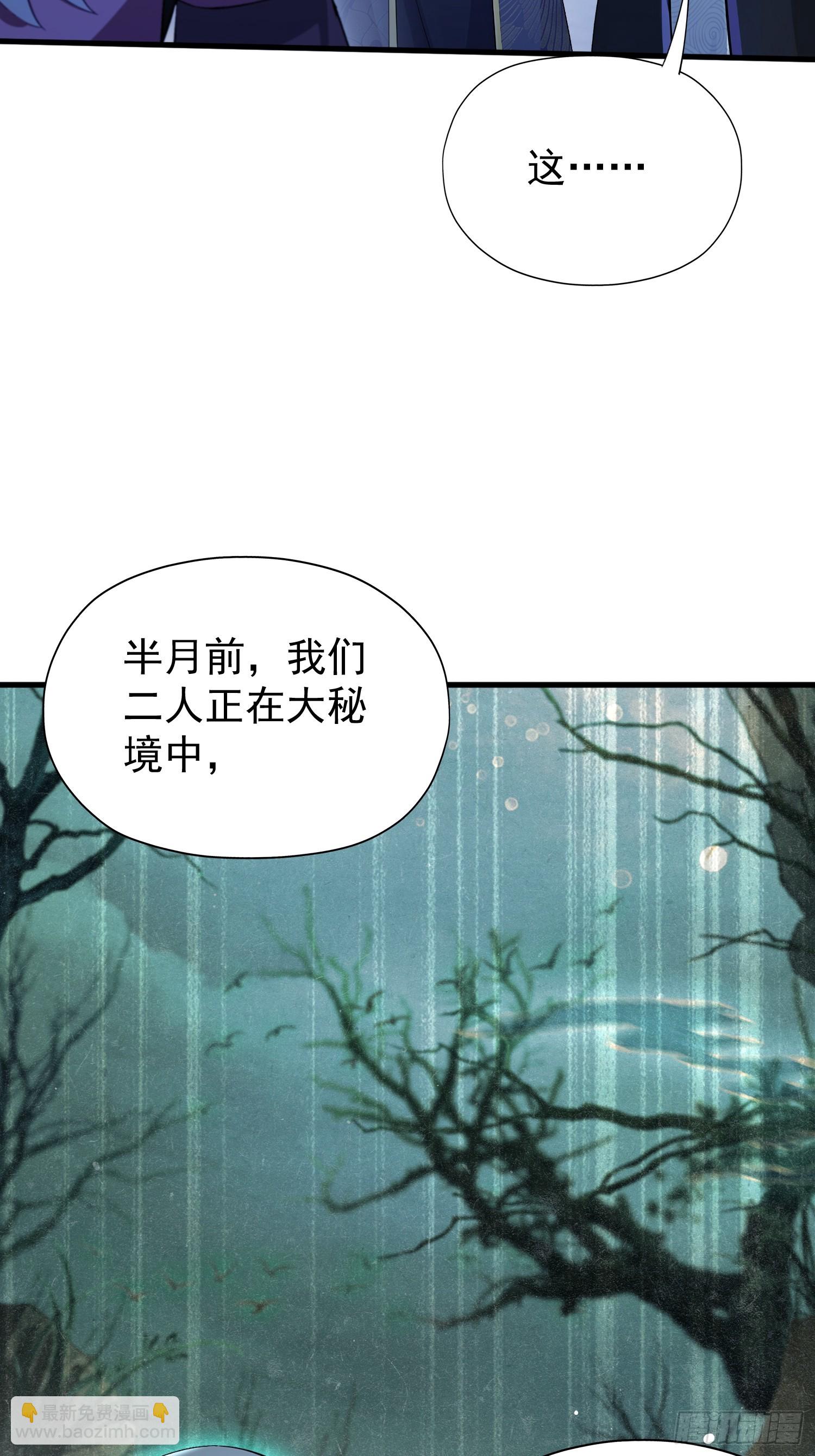 第248话 随机吓一个西门雷虎(1/2)-第248话