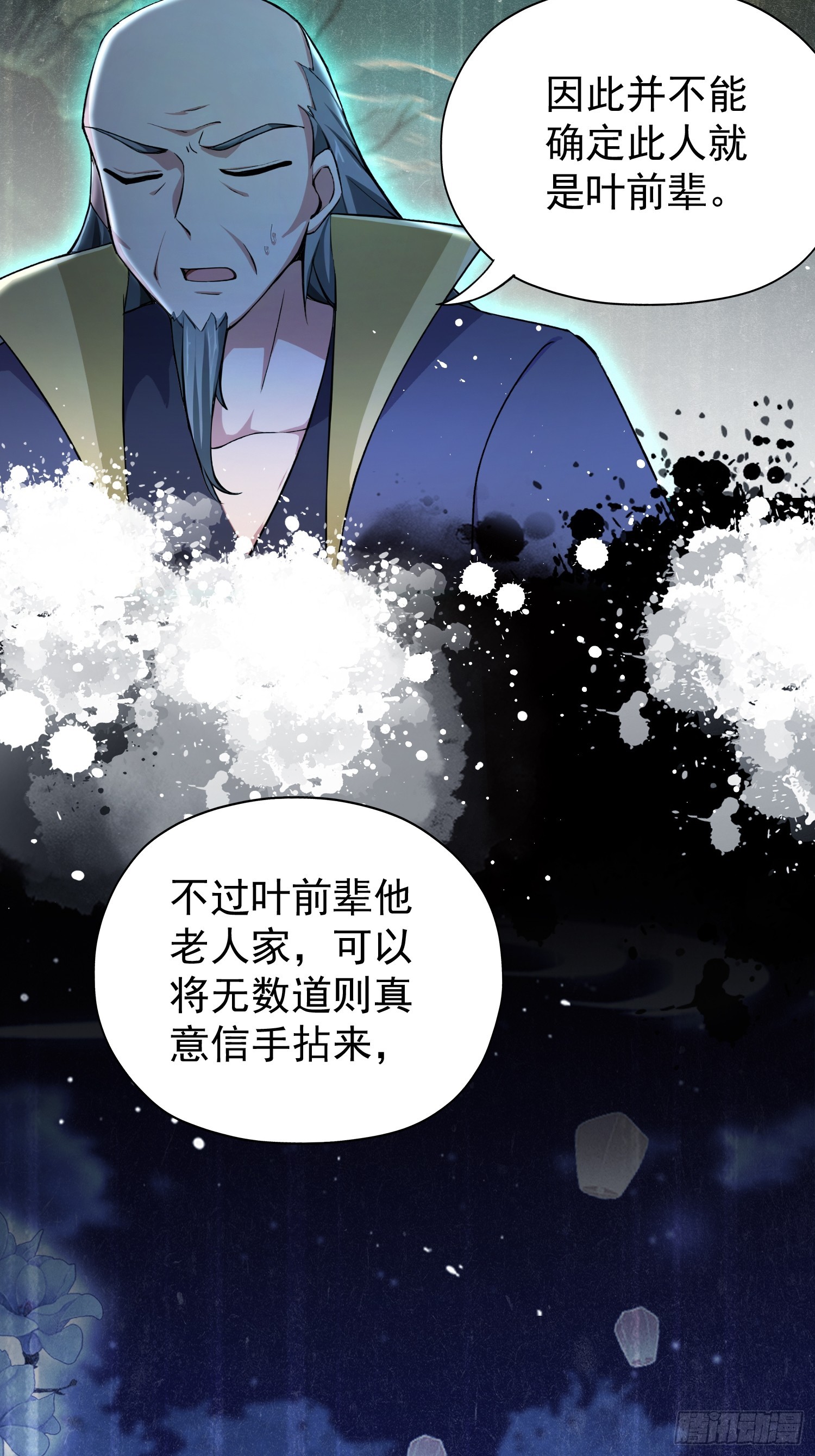 第248话 随机吓一个西门雷虎(1/2)-第248话