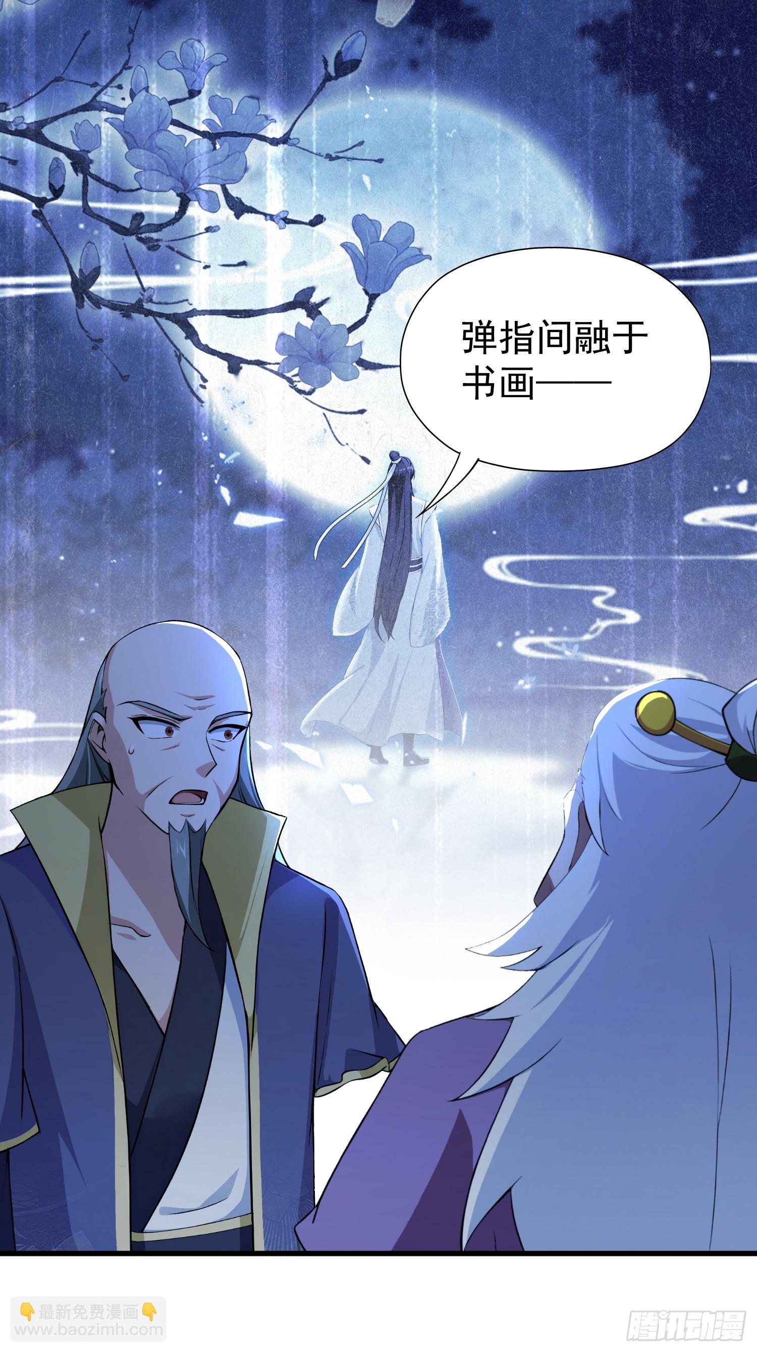 第248话 随机吓一个西门雷虎(1/2)-第248话