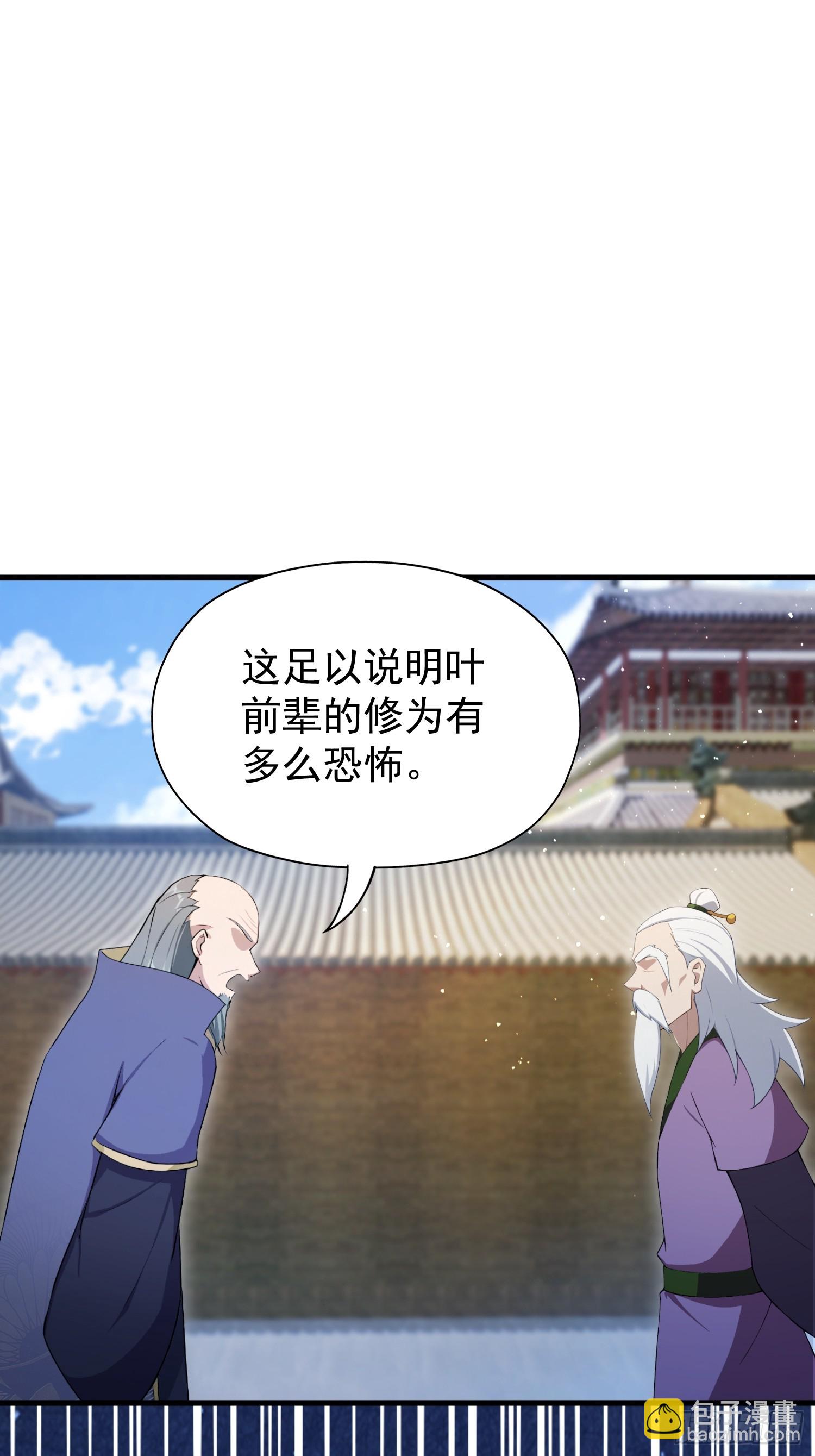 第248话 随机吓一个西门雷虎(1/2)-第248话