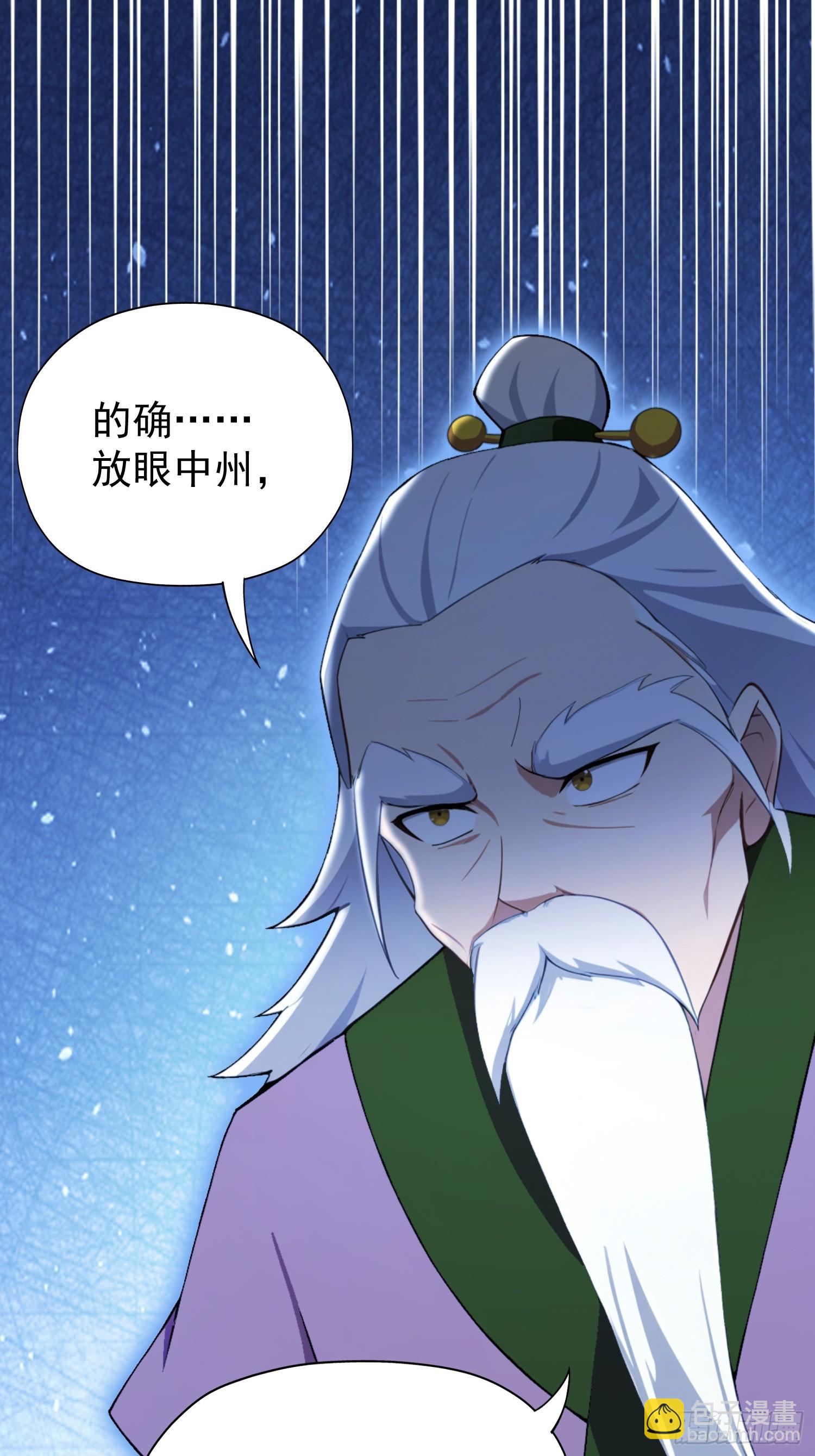 第248话 随机吓一个西门雷虎(1/2)-第248话