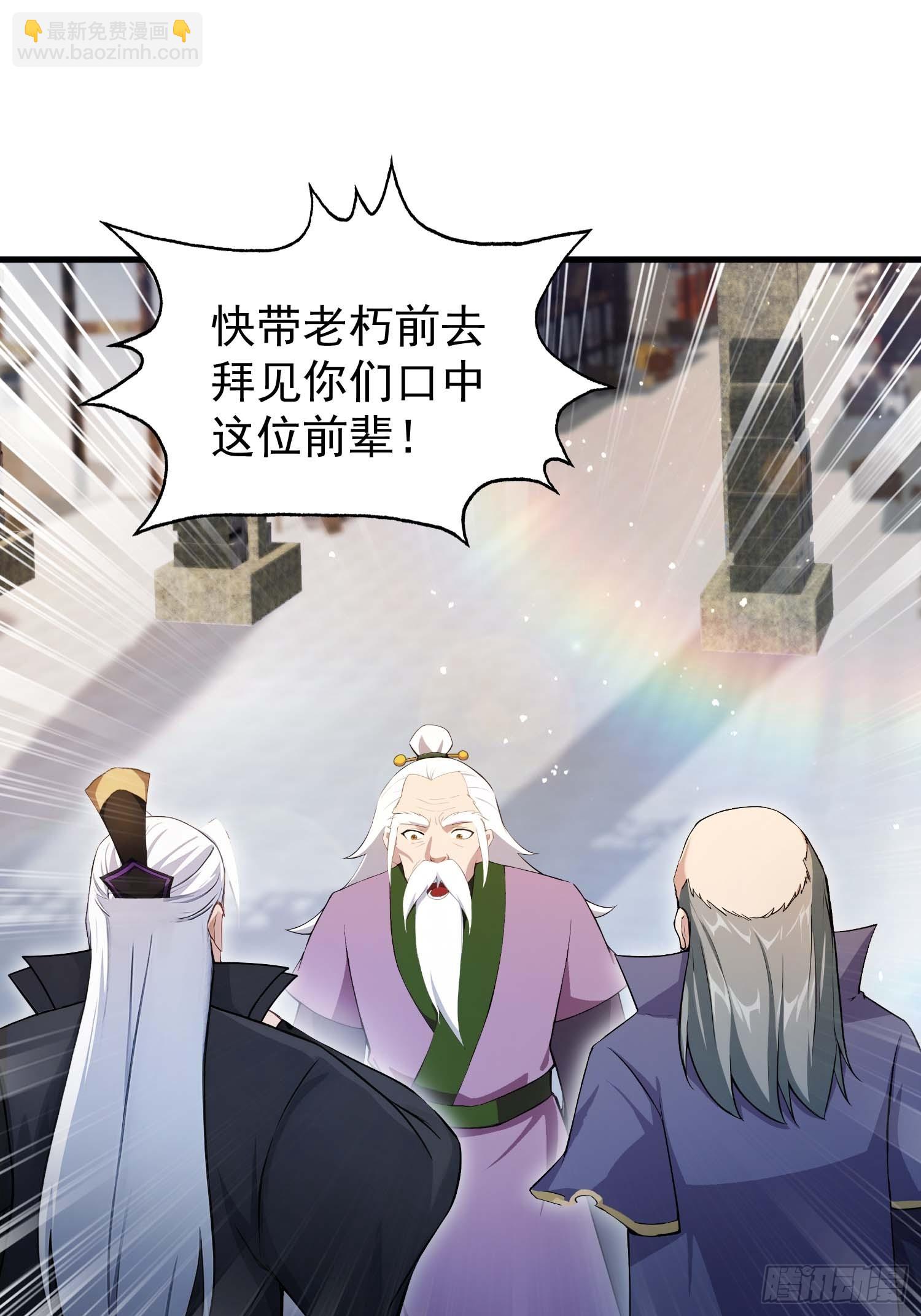 第248话 随机吓一个西门雷虎(1/2)-第248话