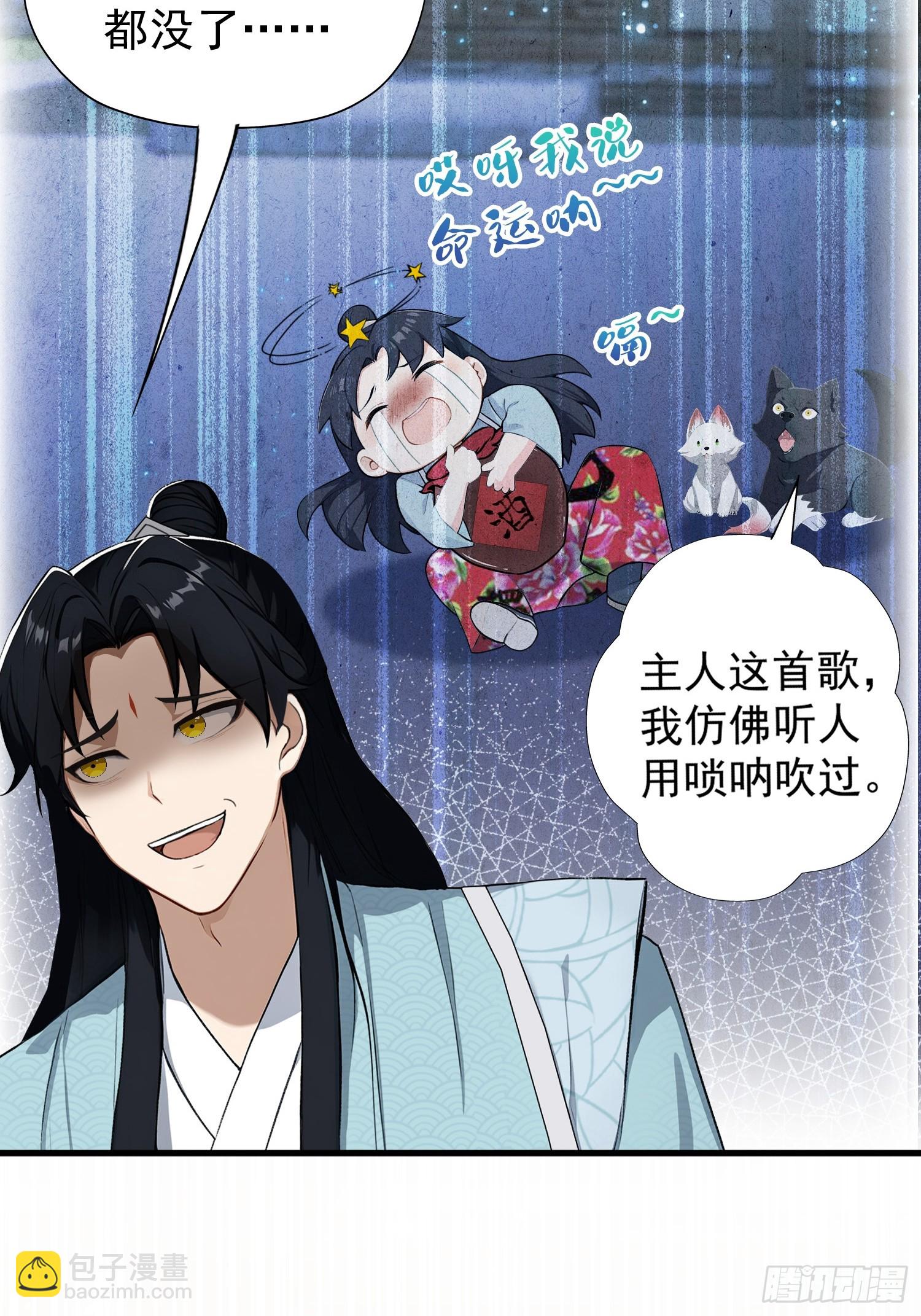 第248话 随机吓一个西门雷虎(1/2)-第248话