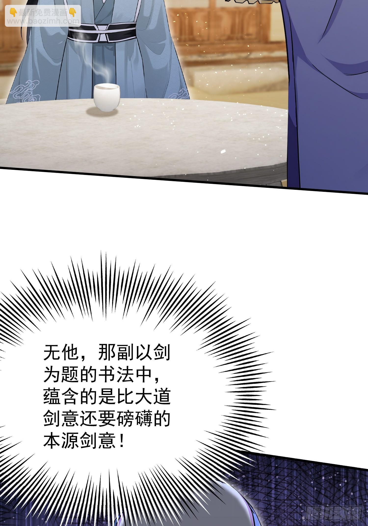 第250话 自有古树神为我背书(1/2)-第250话