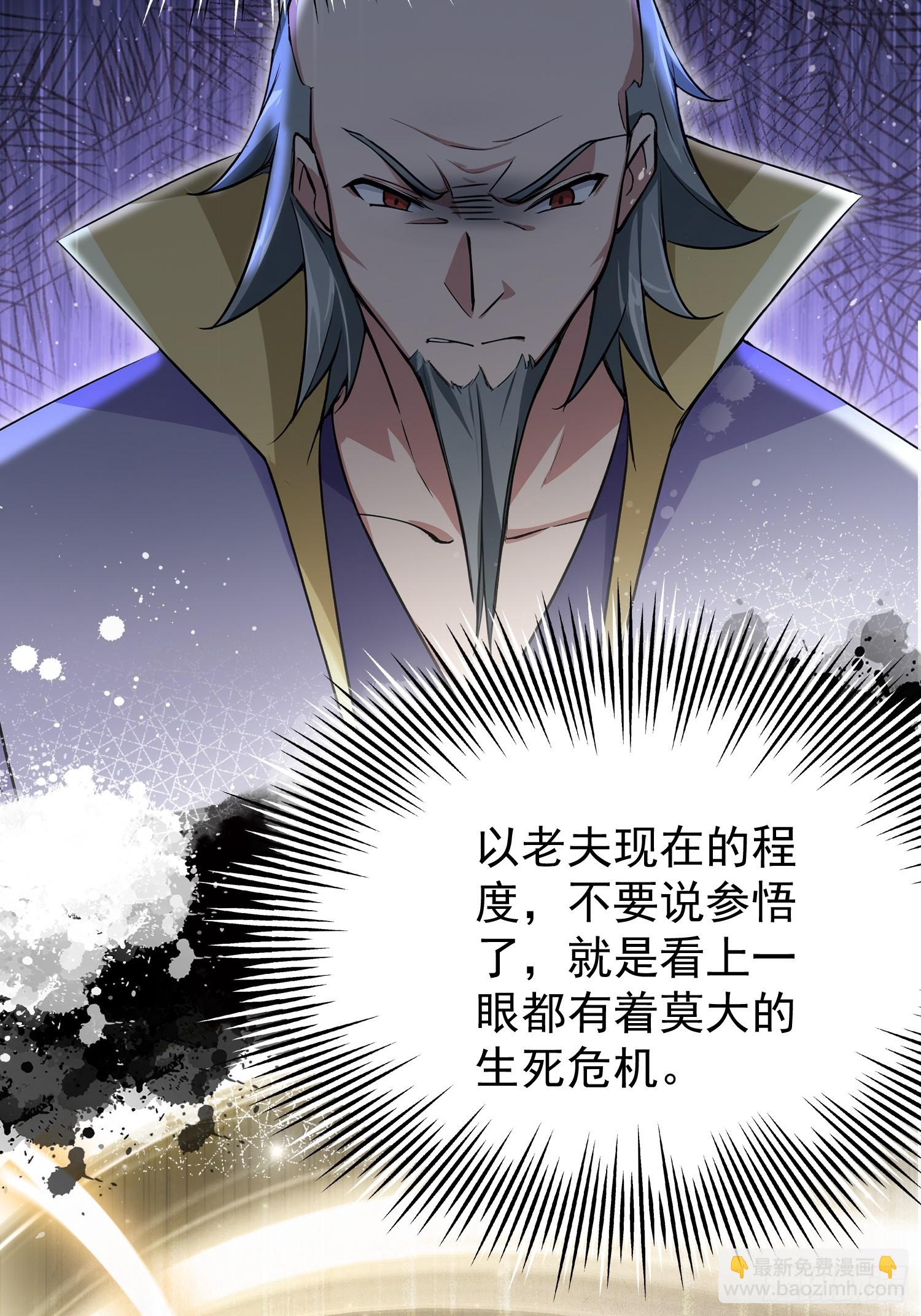 第250话 自有古树神为我背书(1/2)-第250话