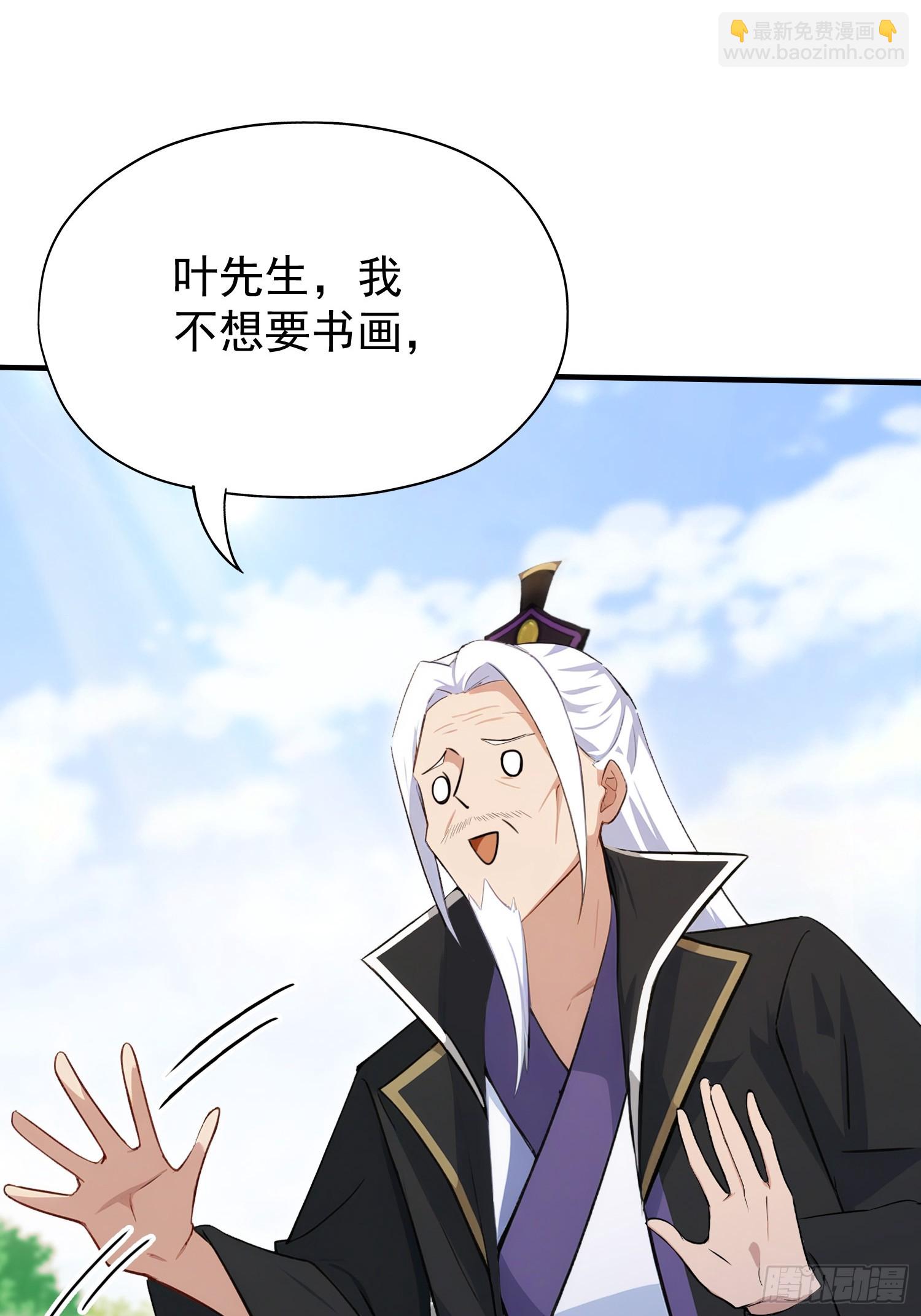 第250话 自有古树神为我背书(1/2)-第250话