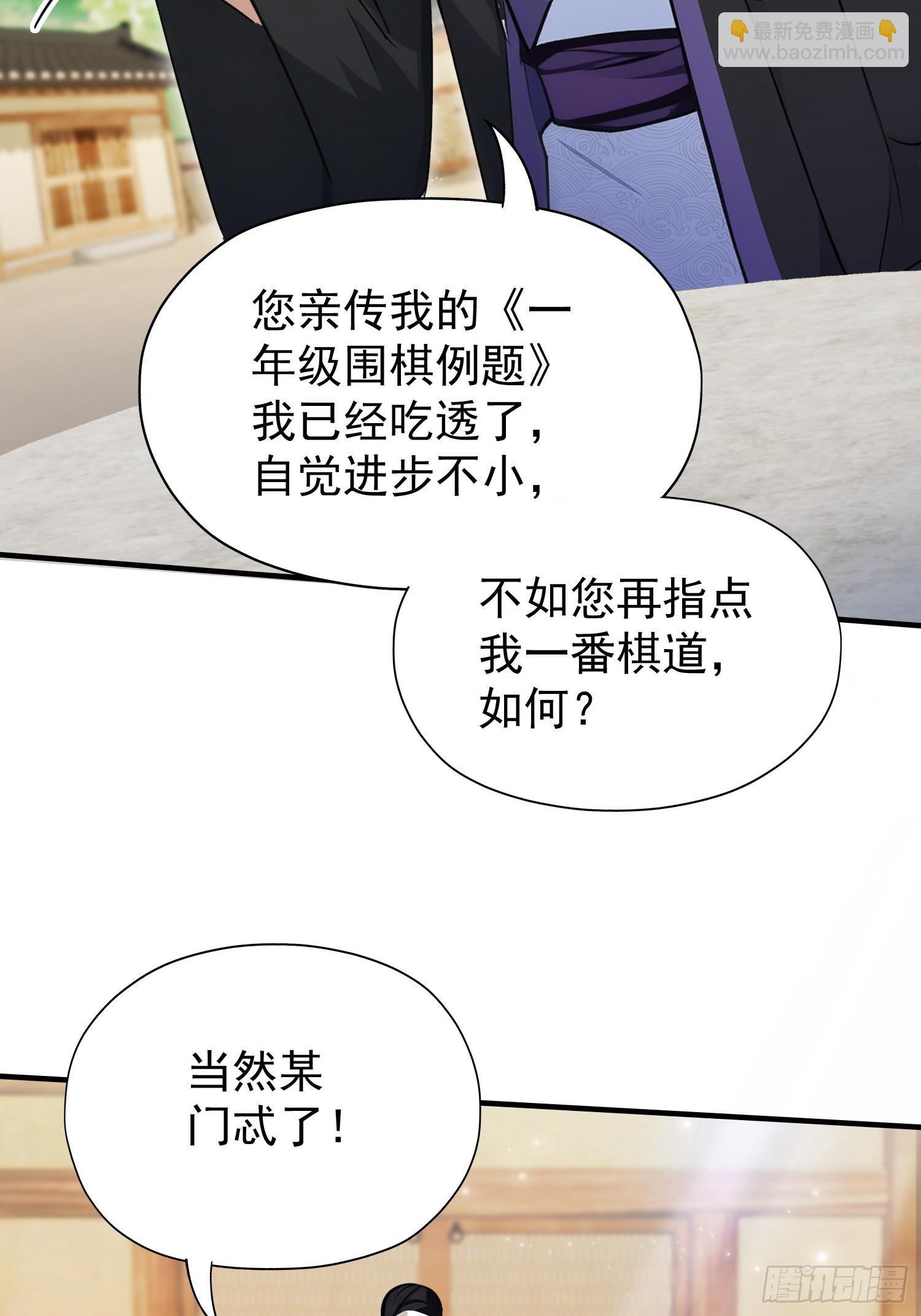 第250话 自有古树神为我背书(1/2)-第250话