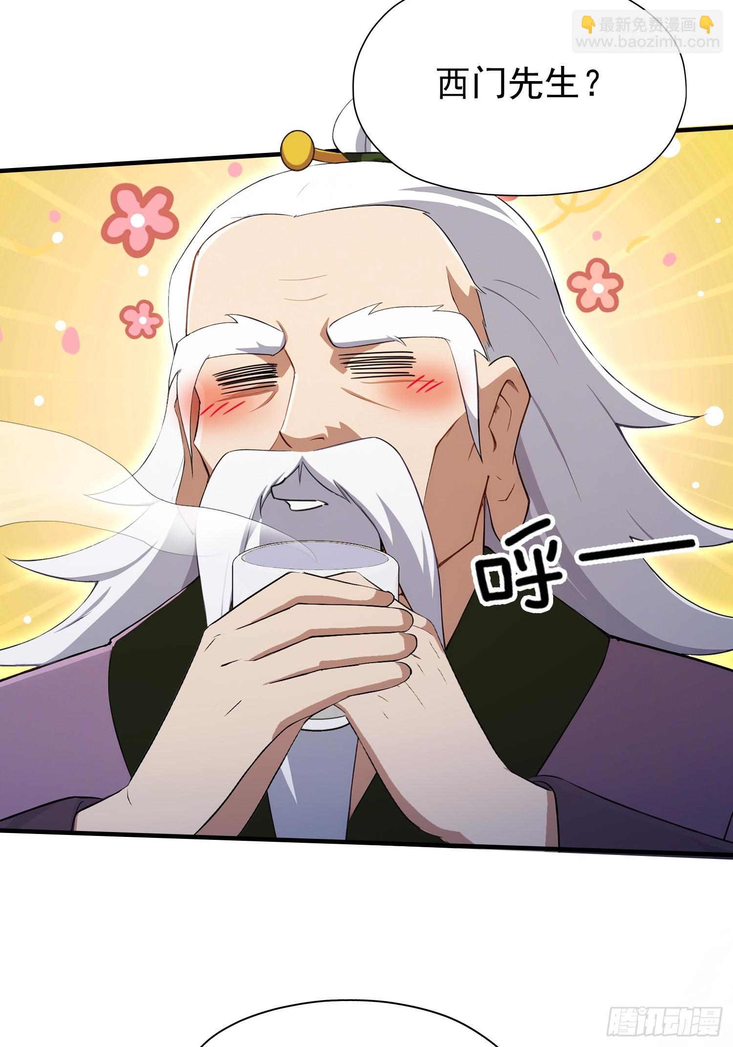 第250话 自有古树神为我背书(1/2)-第250话