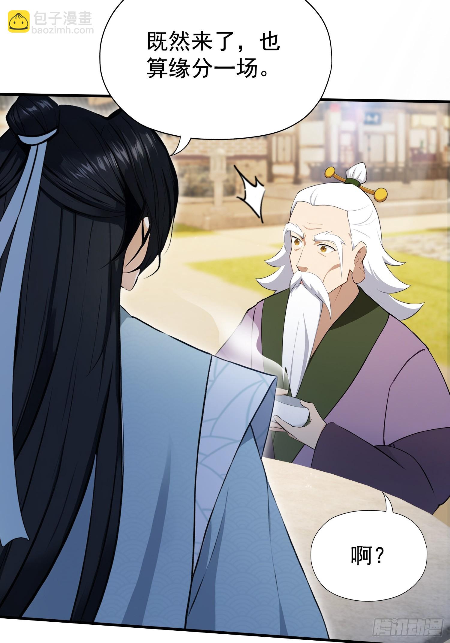 第250话 自有古树神为我背书(1/2)-第250话