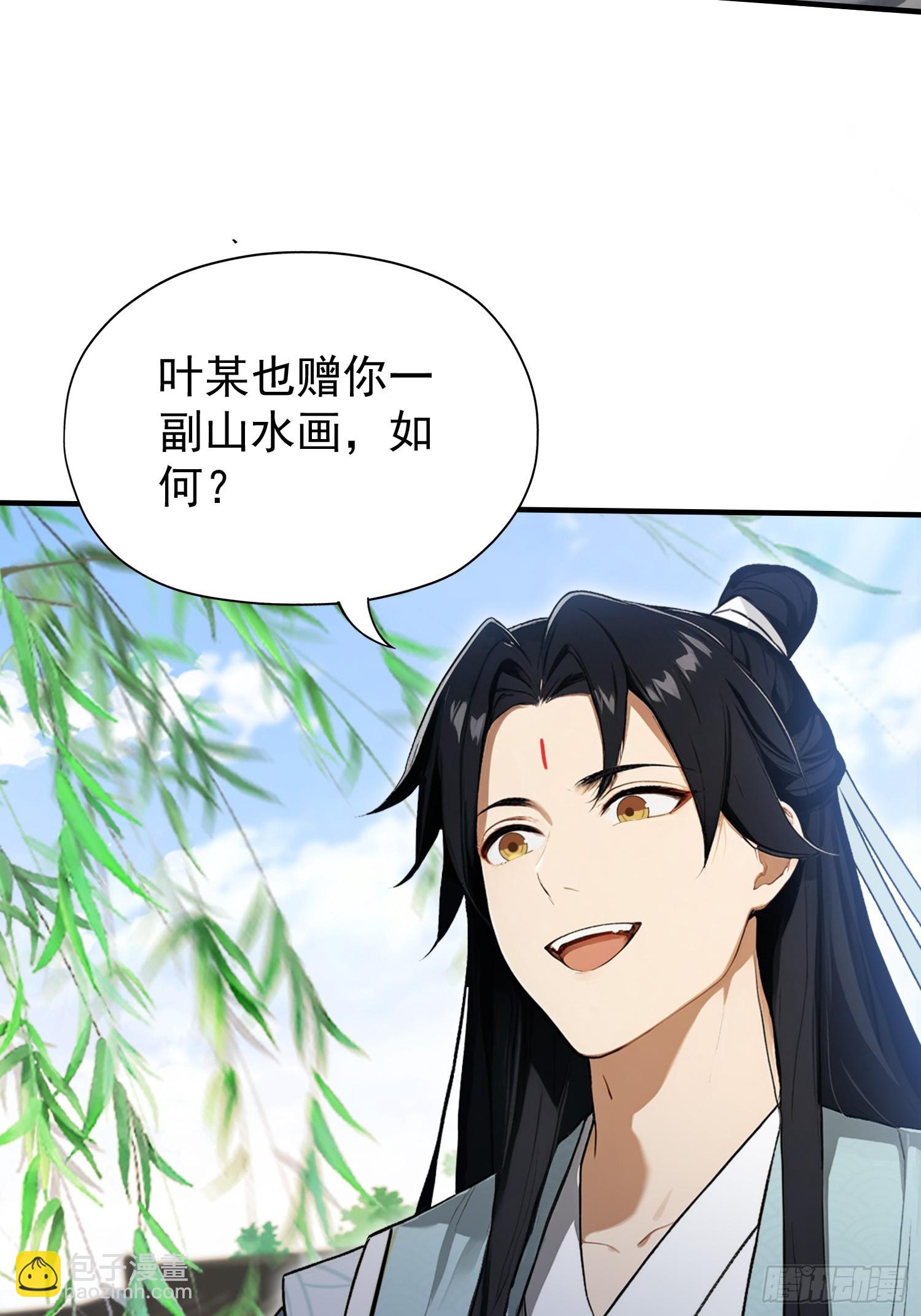 第250话 自有古树神为我背书(1/2)-第250话