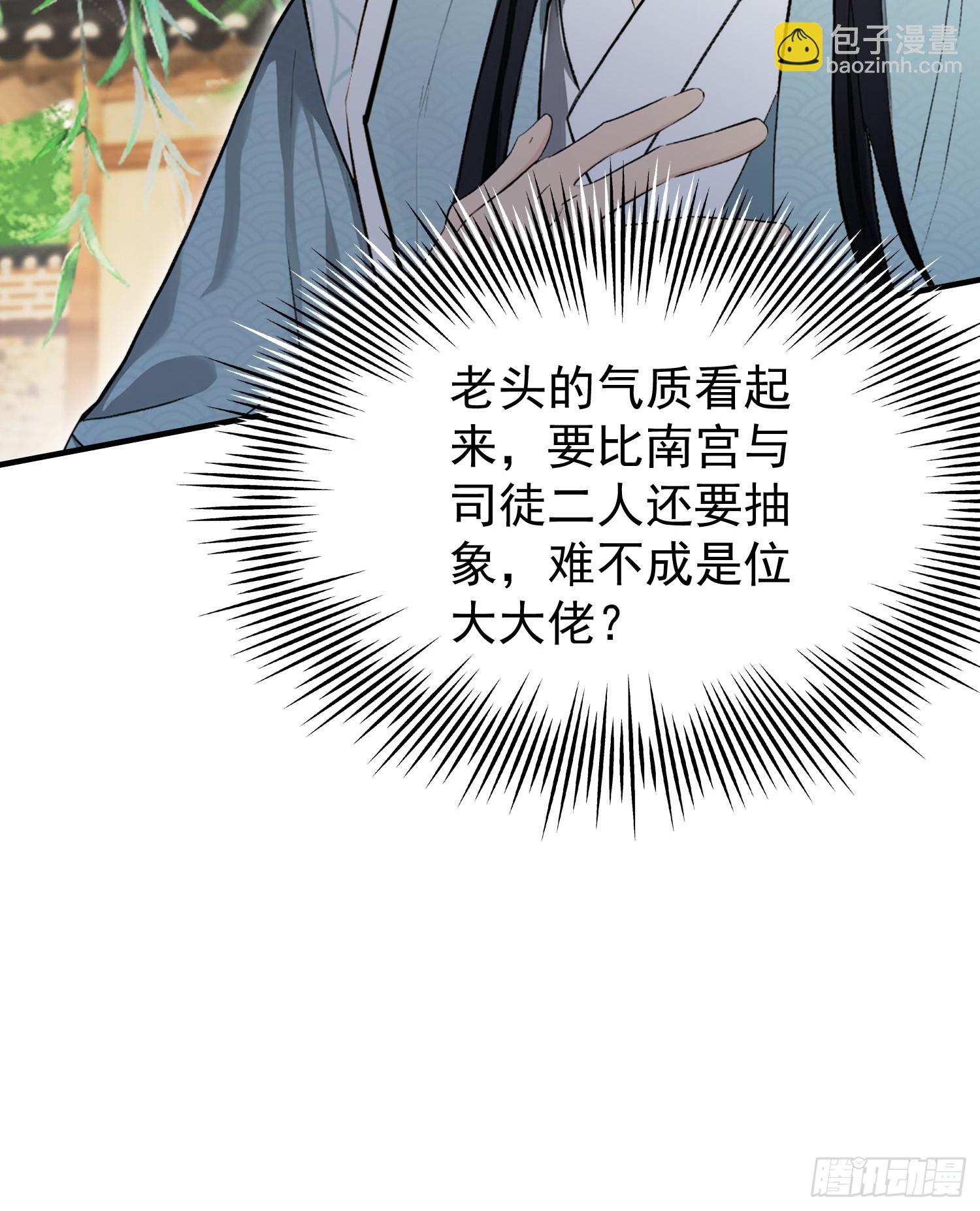 第250话 自有古树神为我背书(1/2)-第250话