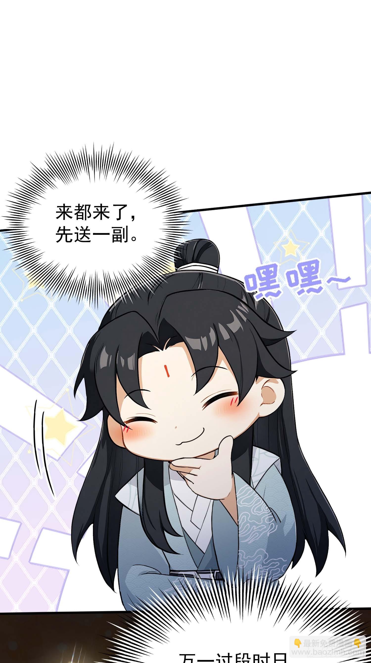 第250话 自有古树神为我背书(1/2)-第250话