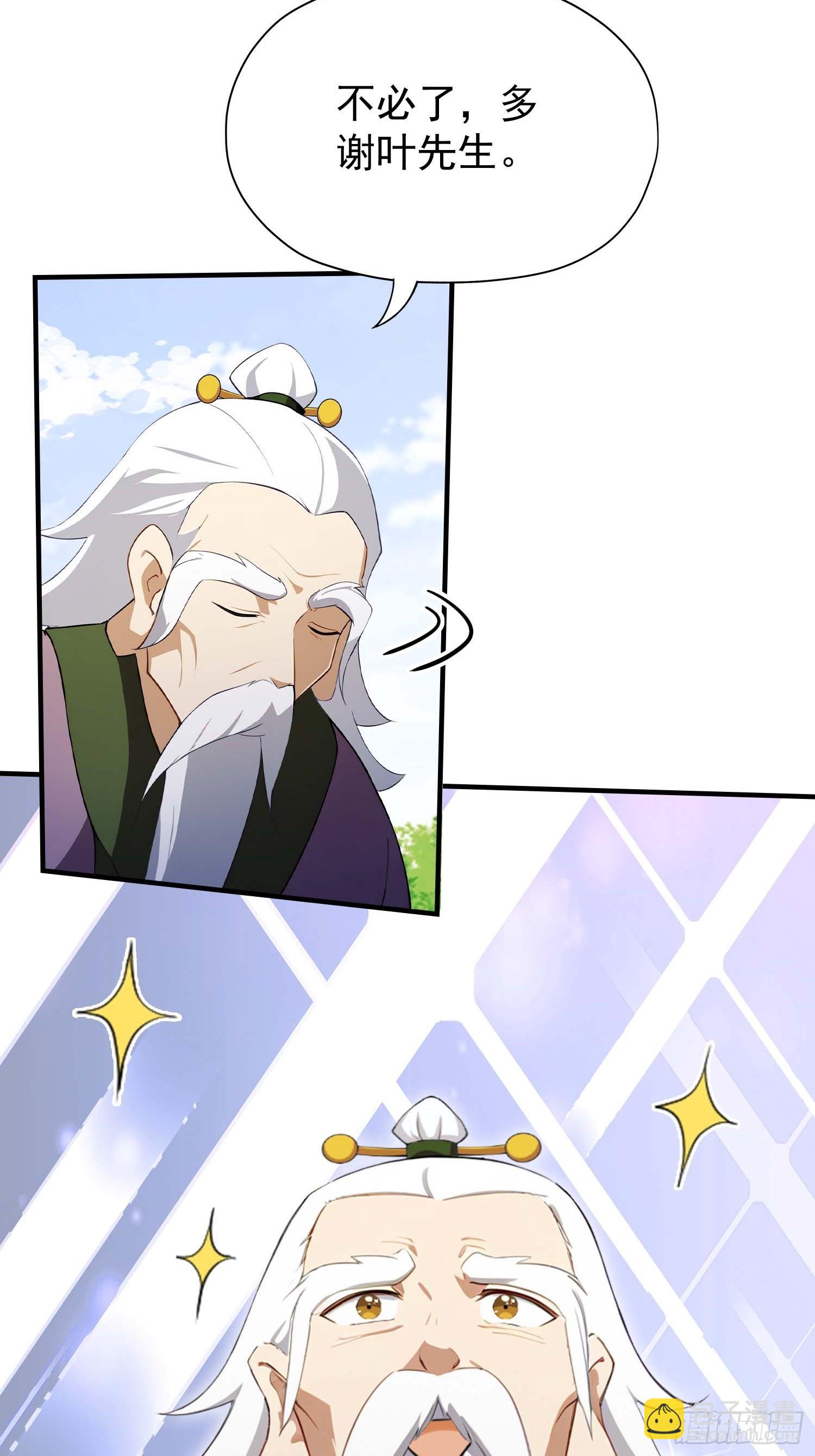 第250话 自有古树神为我背书(1/2)-第250话