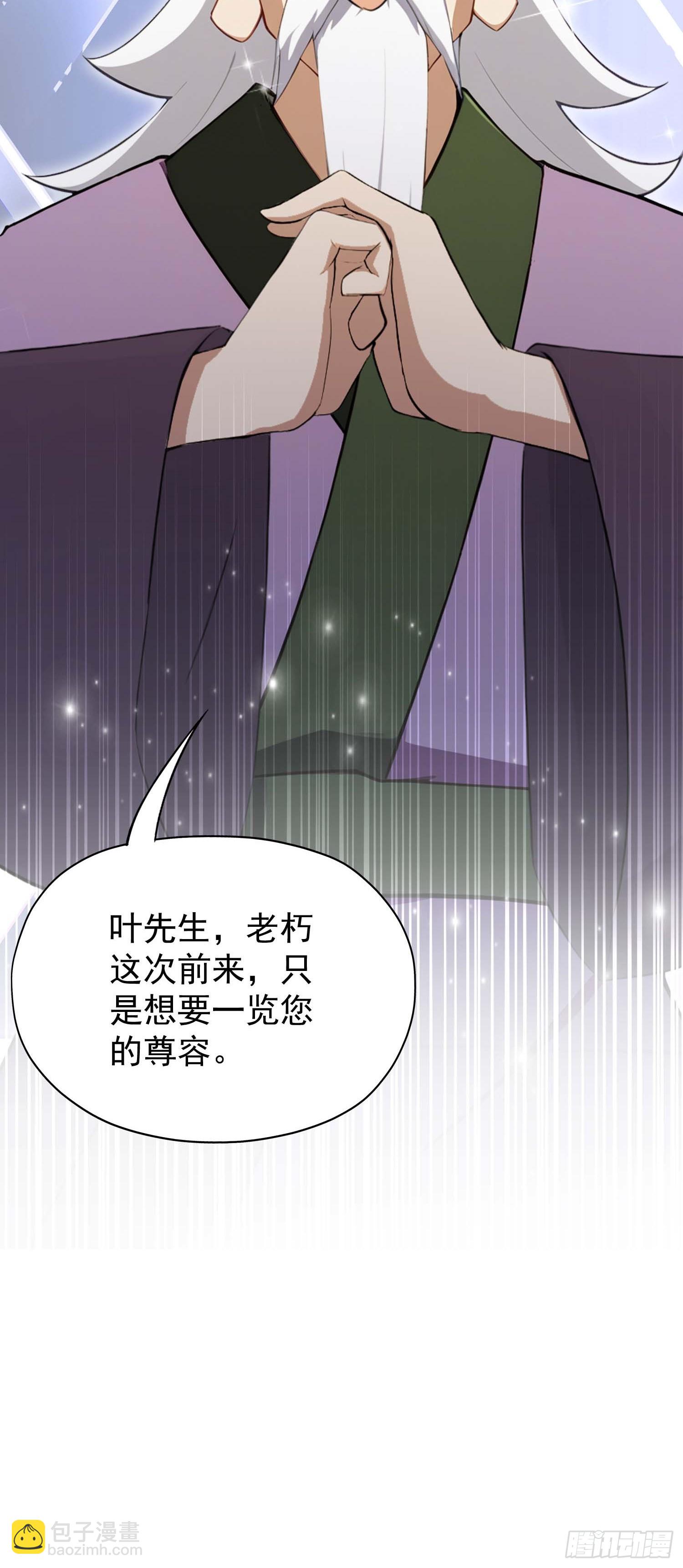 第250话 自有古树神为我背书(1/2)-第250话