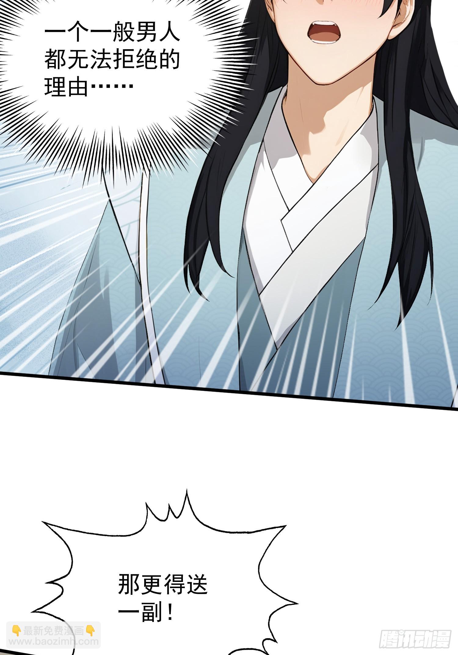 第250话 自有古树神为我背书(1/2)-第250话