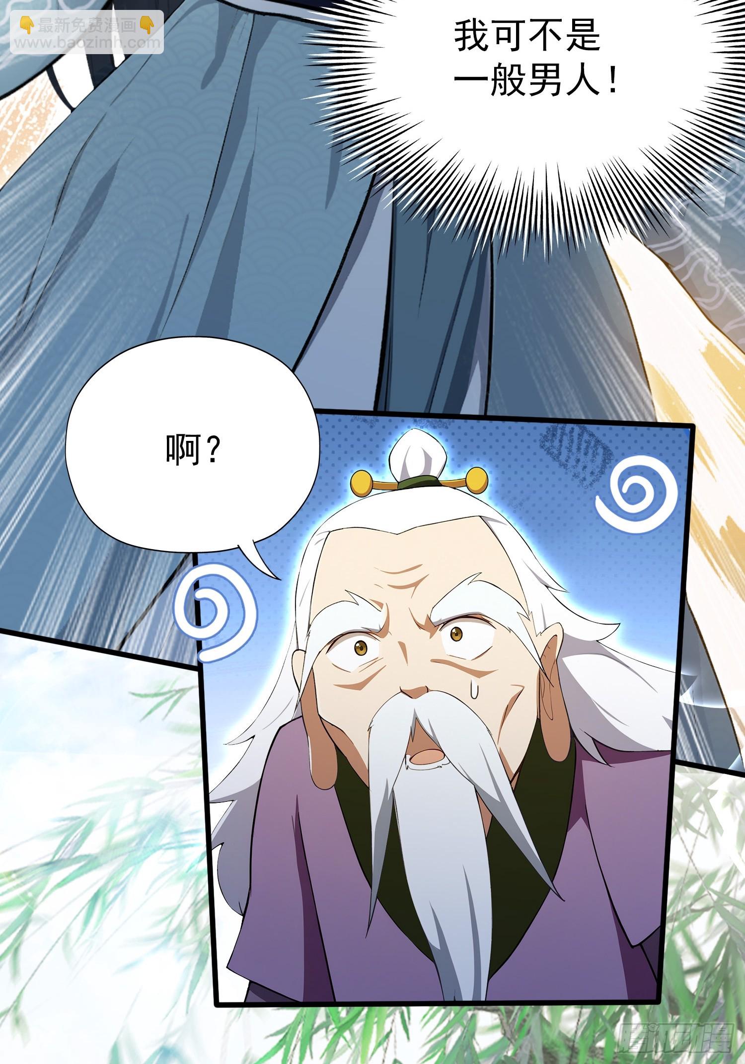 第250话 自有古树神为我背书(1/2)-第250话