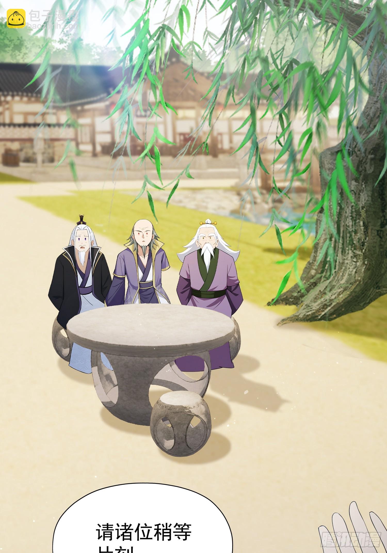 第250话 自有古树神为我背书(1/2)-第250话