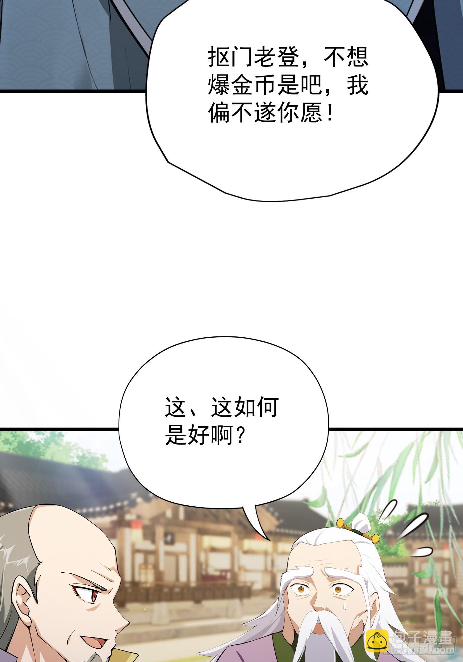 第250话 自有古树神为我背书(1/2)-第250话