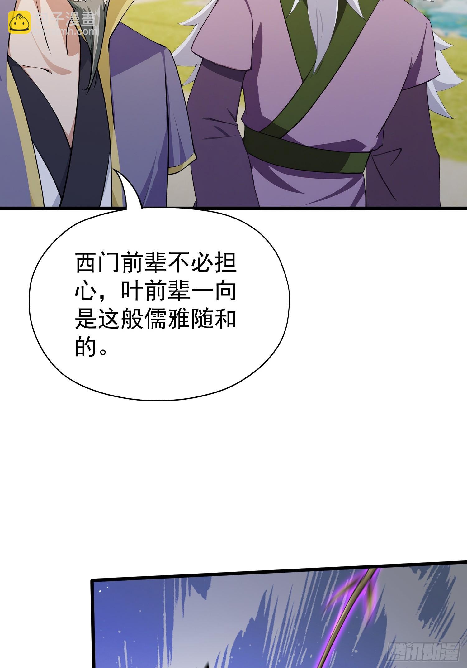 第250话 自有古树神为我背书(1/2)-第250话