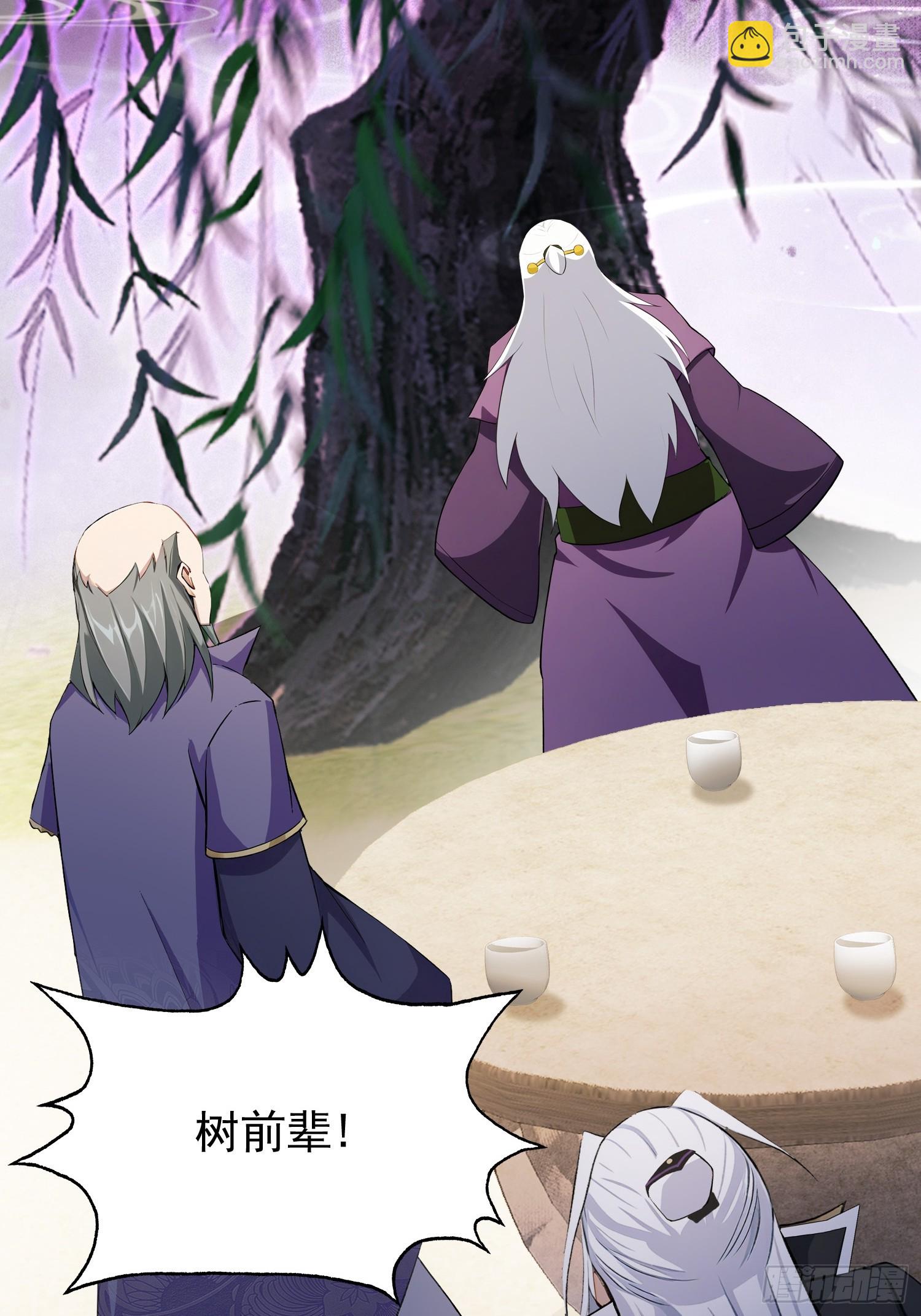 第250话 自有古树神为我背书(1/2)-第250话