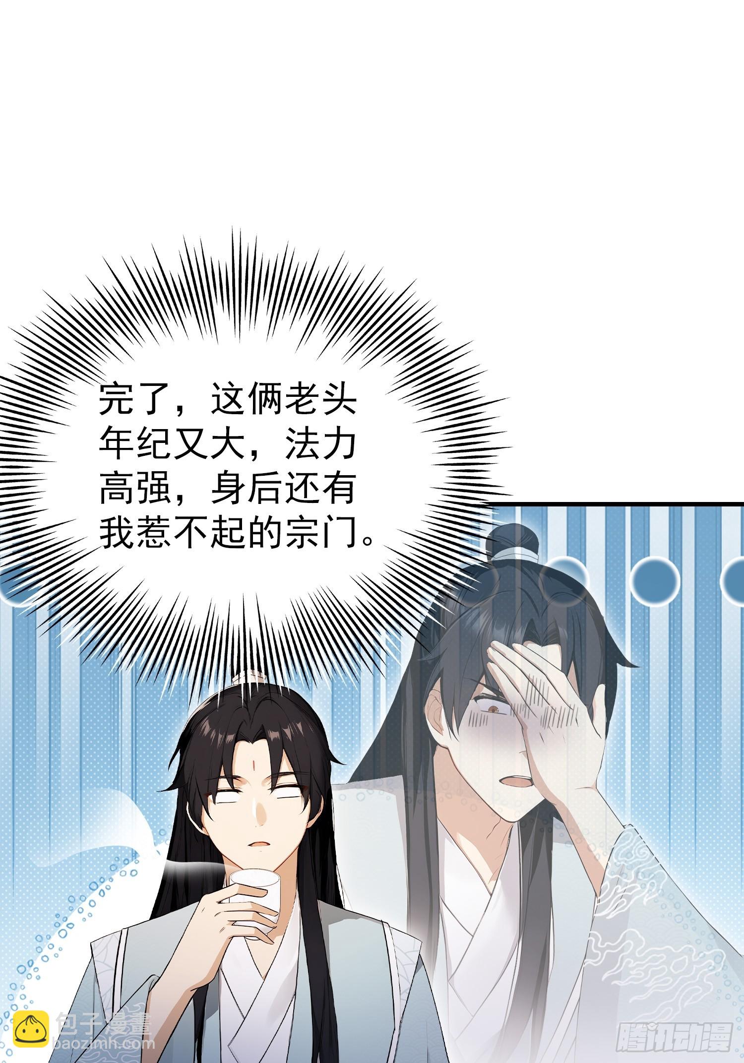 第250话 自有古树神为我背书(1/2)-第250话