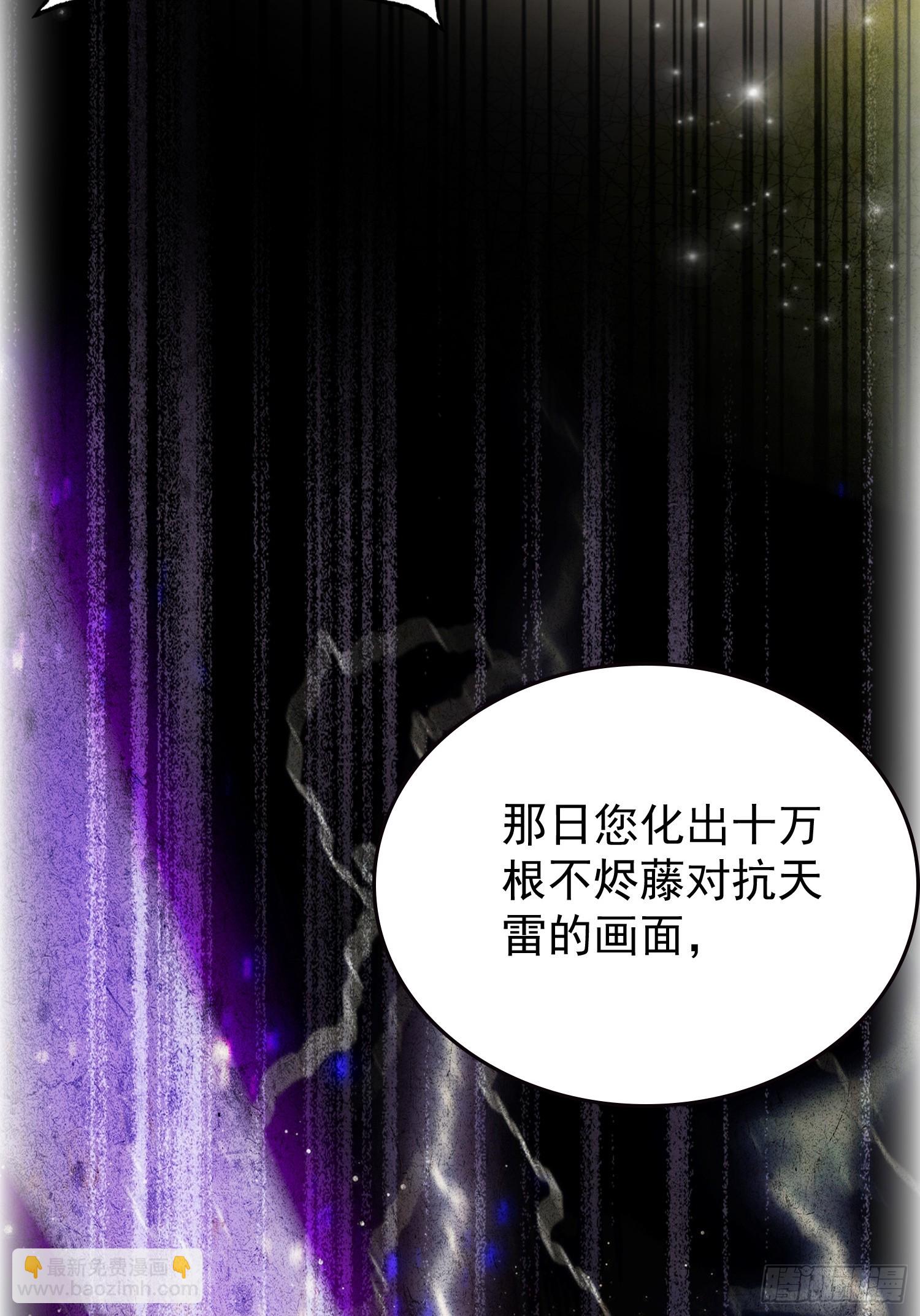 第250话 自有古树神为我背书(1/2)-第250话