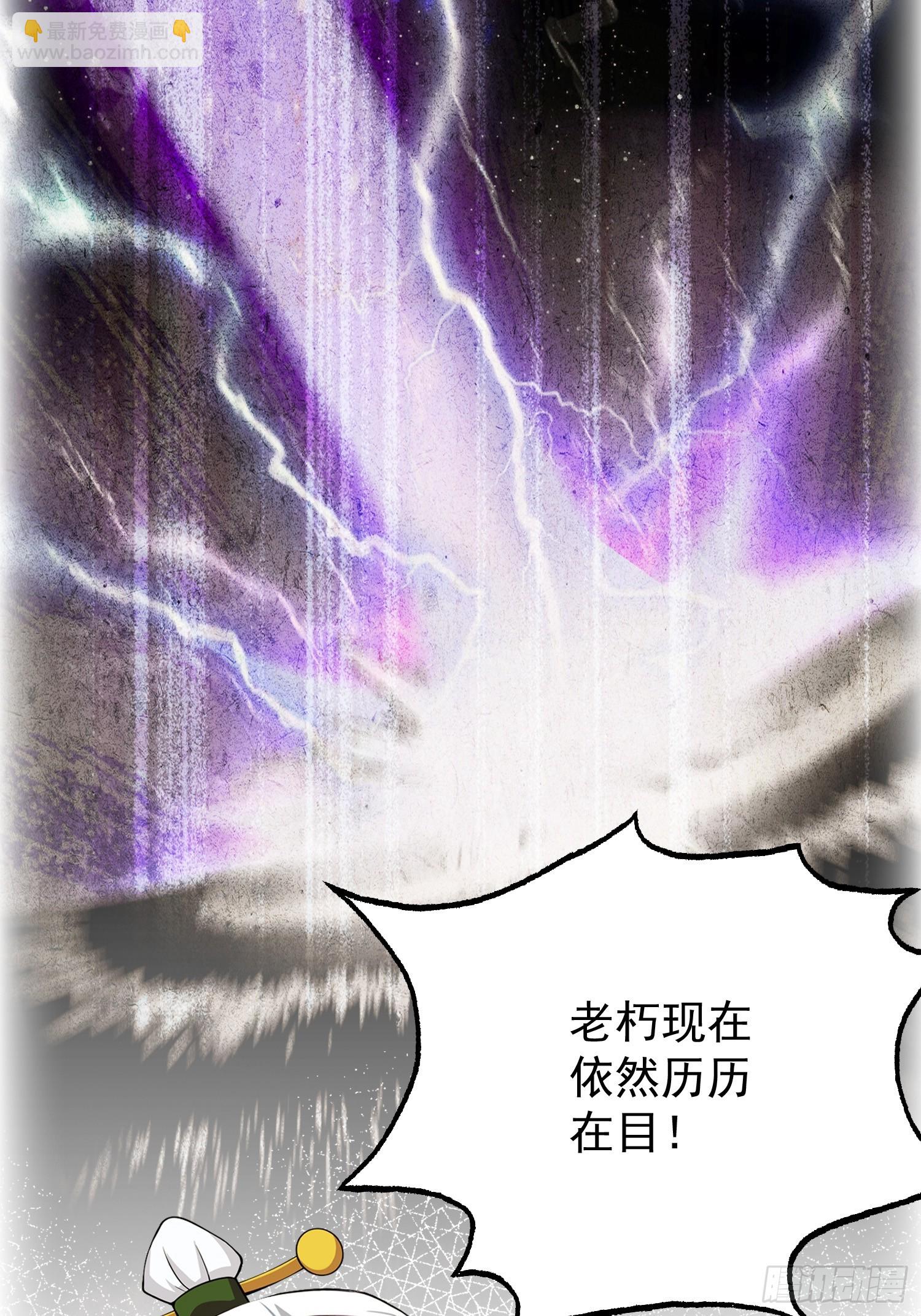 第250话 自有古树神为我背书(1/2)-第250话