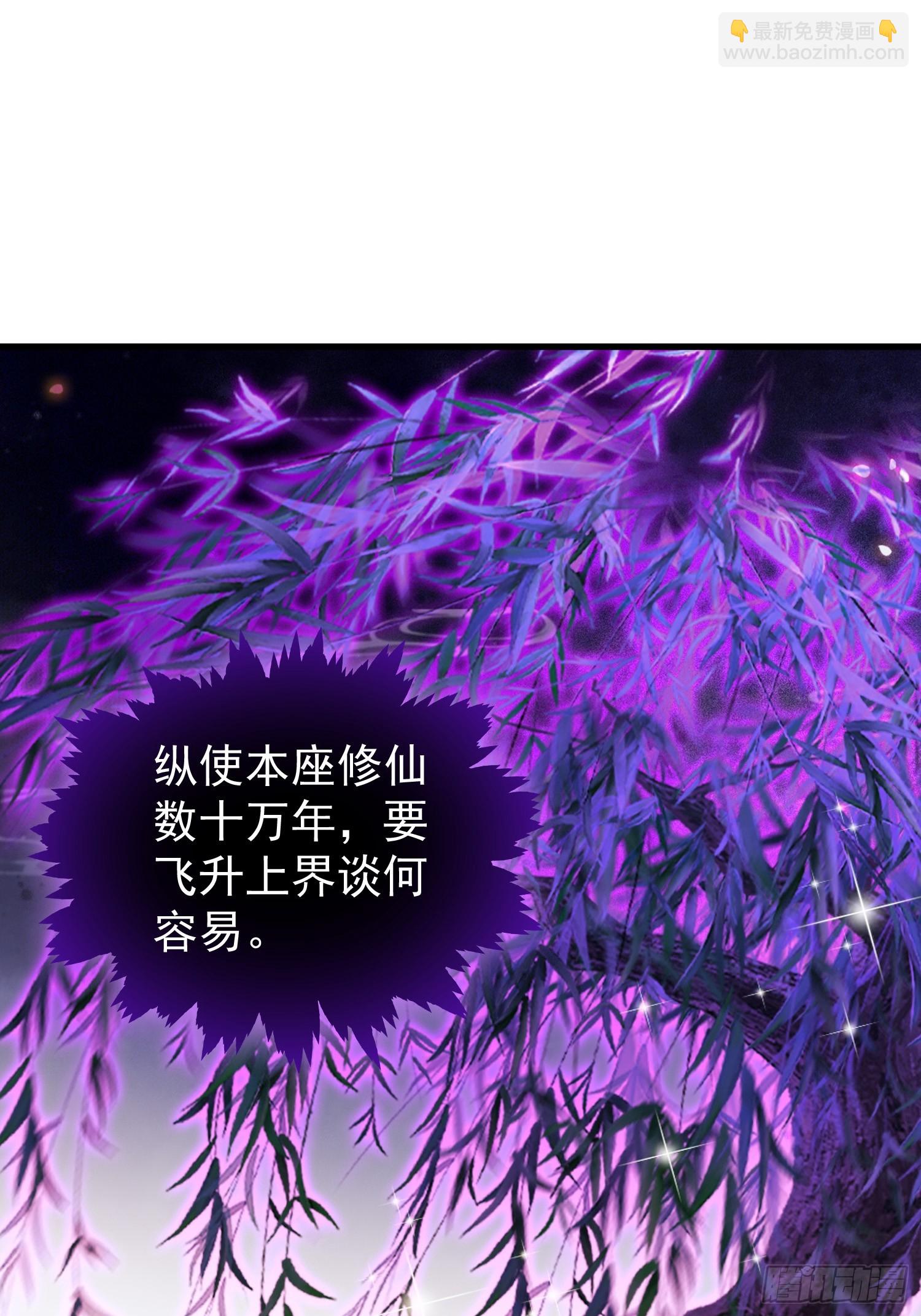 第250话 自有古树神为我背书(1/2)-第250话