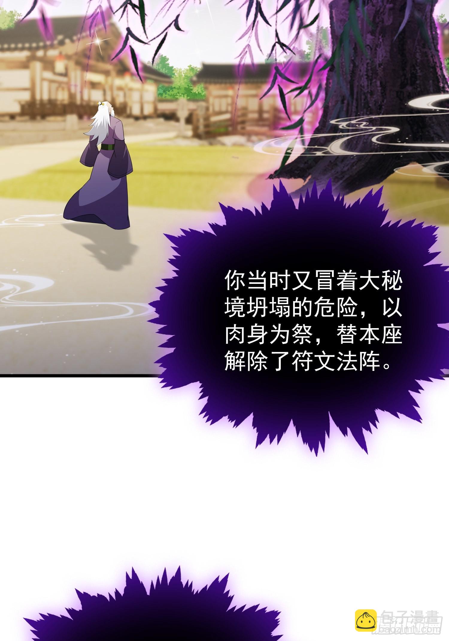 第250话 自有古树神为我背书(1/2)-第250话