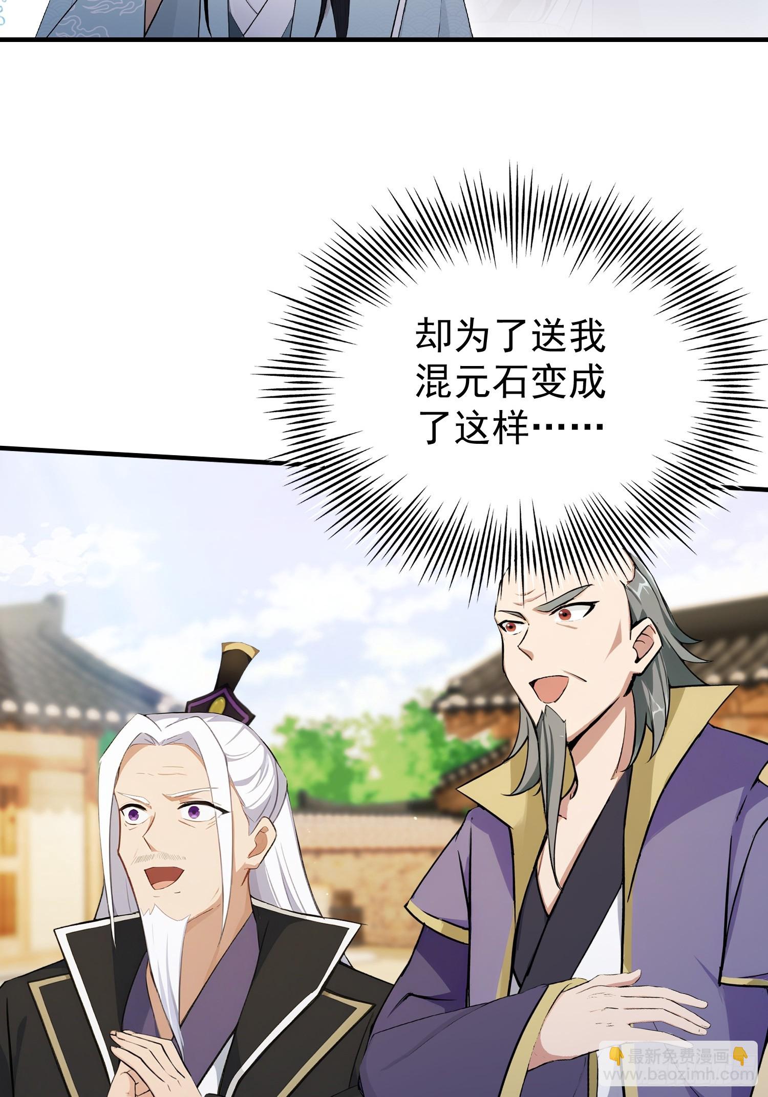 第250话 自有古树神为我背书(1/2)-第250话