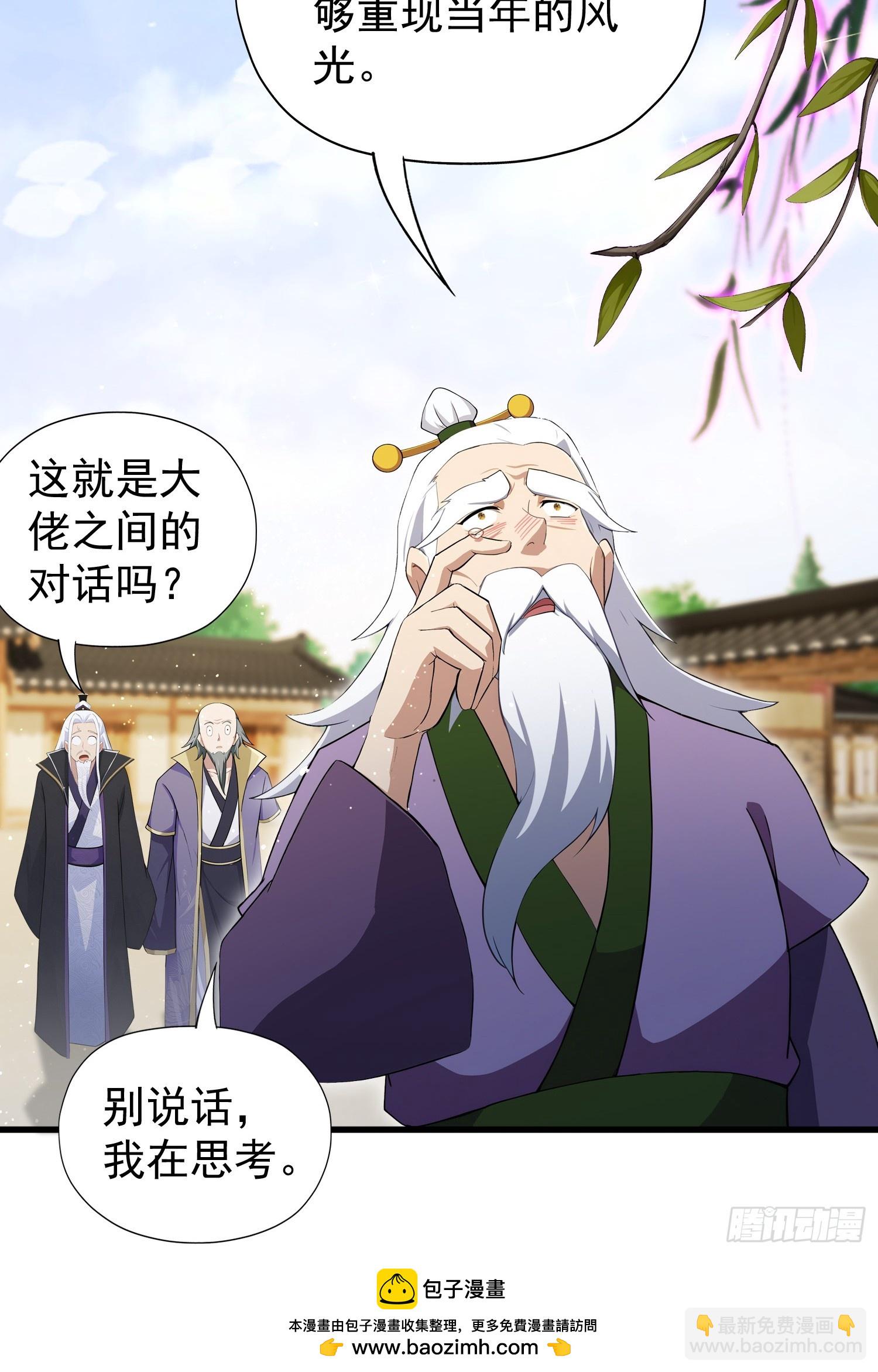 第250话 自有古树神为我背书(1/2)-第250话