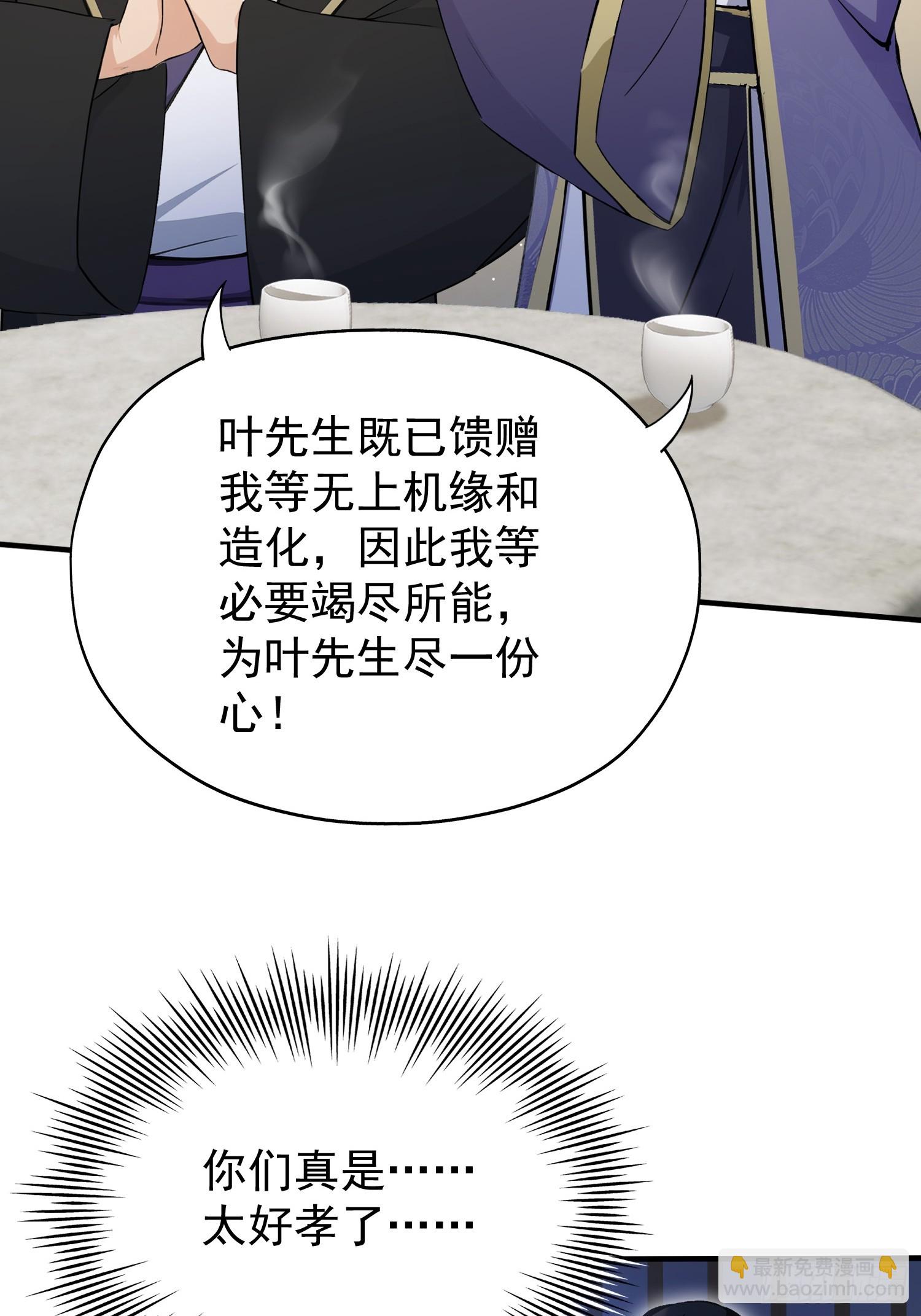 第250话 自有古树神为我背书(1/2)-第250话