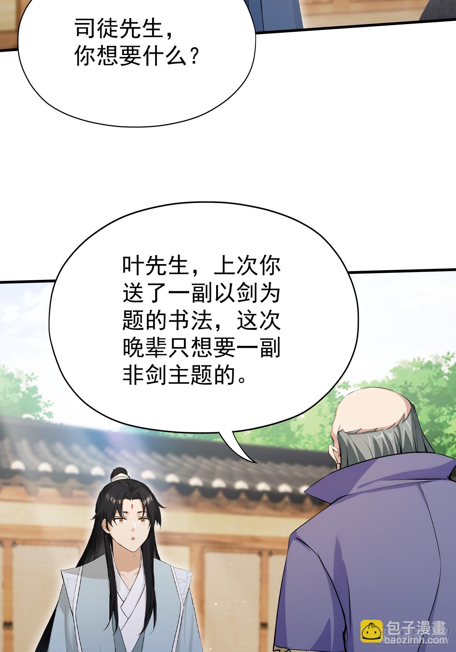 第250话 自有古树神为我背书(1/2)-第250话