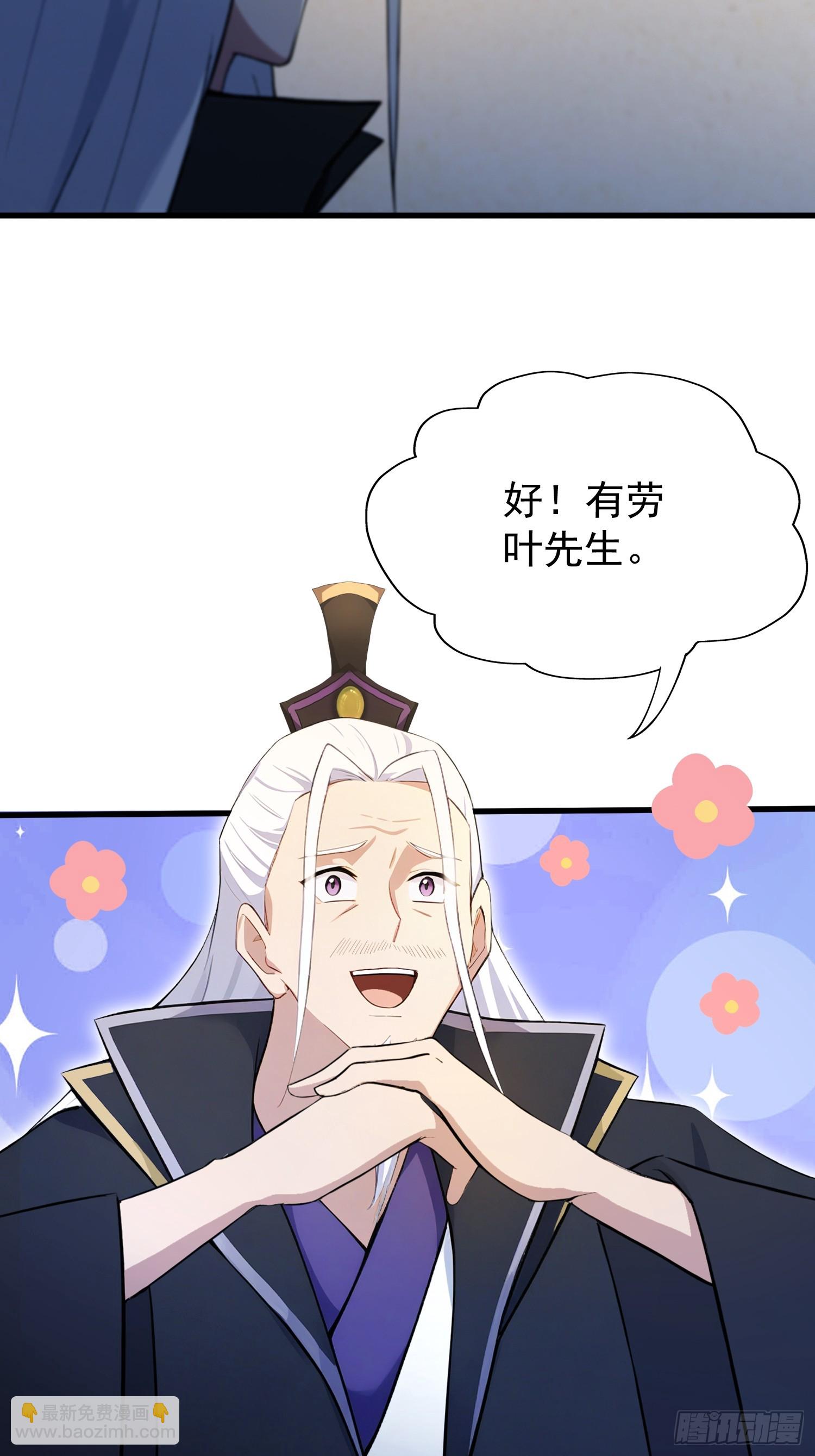 第252话 叶先生包吃包渡人的(1/2)-第252话