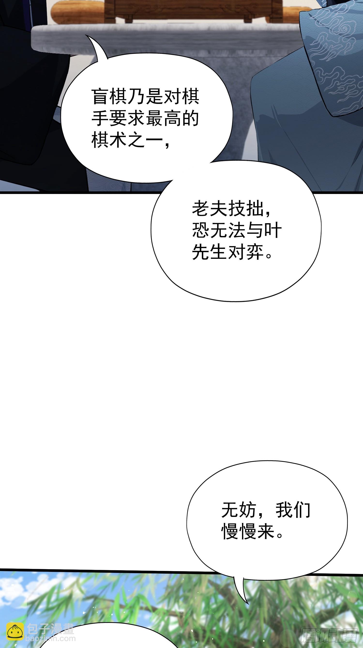 第252话 叶先生包吃包渡人的(1/2)-第252话